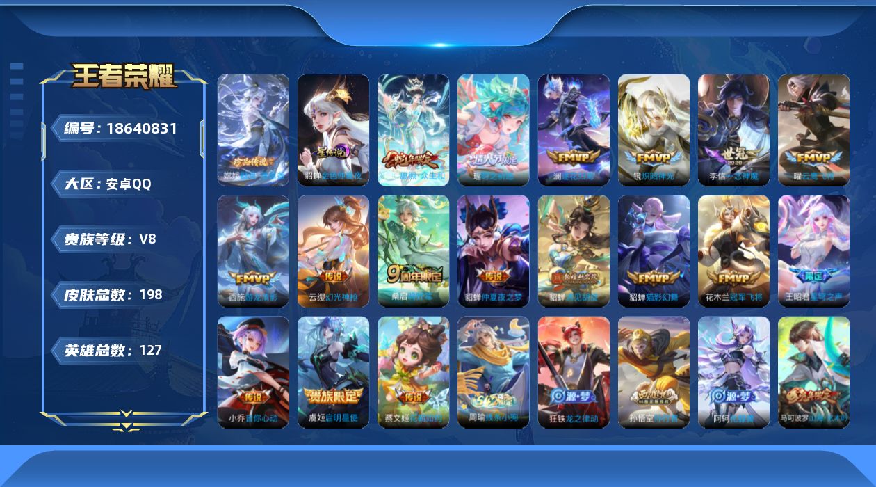 王者荣耀账号安卓QQ0AQQDI
可二次珍品传说1极品女号传说16优质限定12
钱包无法注销、信用分正常、无设备脸