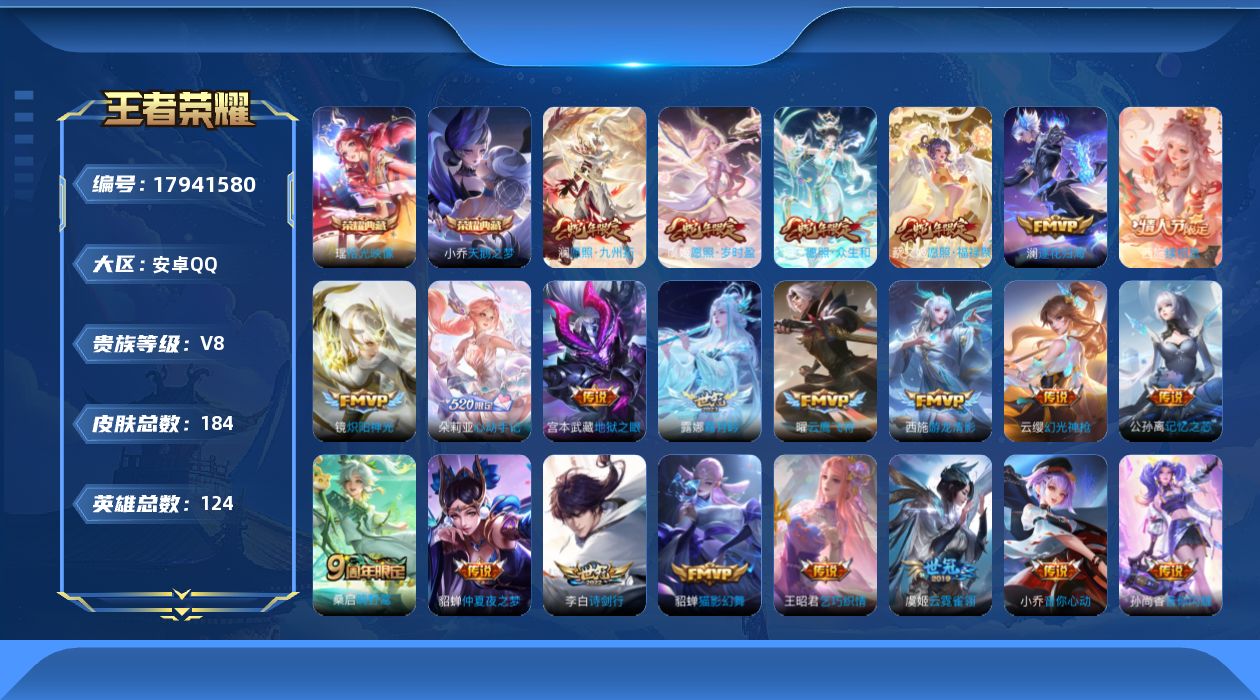 王者荣耀账号安卓QQ0B9P5Y可二次V8"""水晶2极品女号传说24优质限定12
钱包已注销、信用分正常、无设备脸