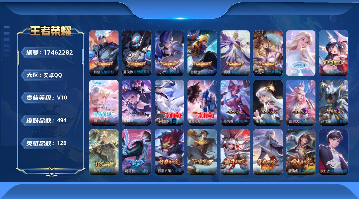 WZQM4212019王者荣耀账号详情图31