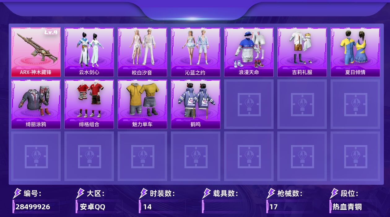 [28499926]【FK8777】14套装/枪械1/装备23/战备20/王牌印记1/热力值4435/浪漫天命/四级ARX神木藏锋/破风疾驰降落伞/ARX神木藏锋/吉莉礼服/夏日倾情/绮丽涂鸦/绯格组合/魅力单车/鹤鸣/M416糯团青竹/蜜獾天降萌叽/云水剑心/皎白汐音/沁蓝之约