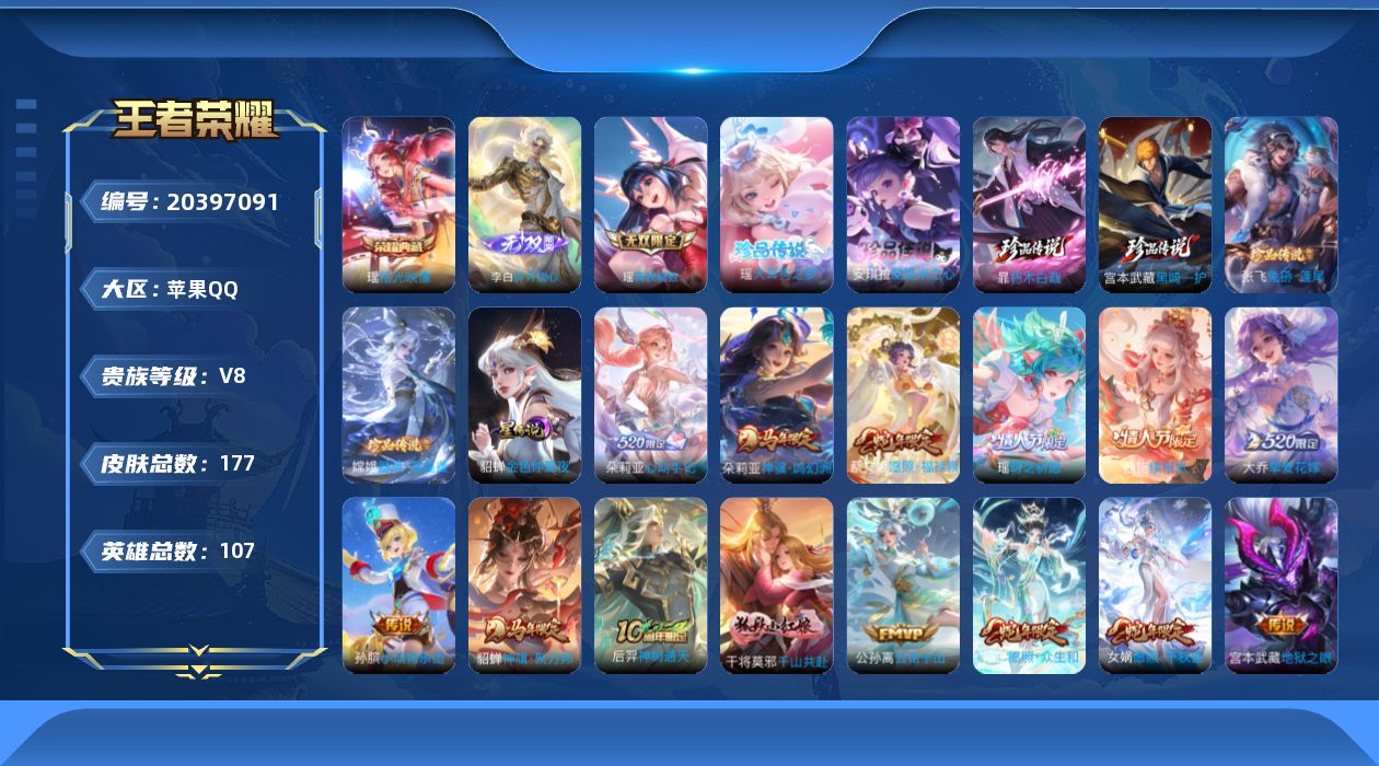 0BR8YT可二次无双2典藏1珍品传说6女号传说23优质限定30
钱包已注销、信用分正常、无设备脸