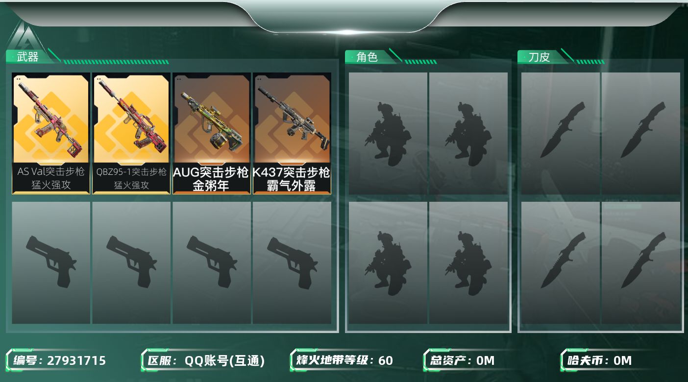 三角洲行动账号QQ[27931715]总资产:77.9M  5传说枪械 哈夫币:4.036K 可二次 可修改实名 
【