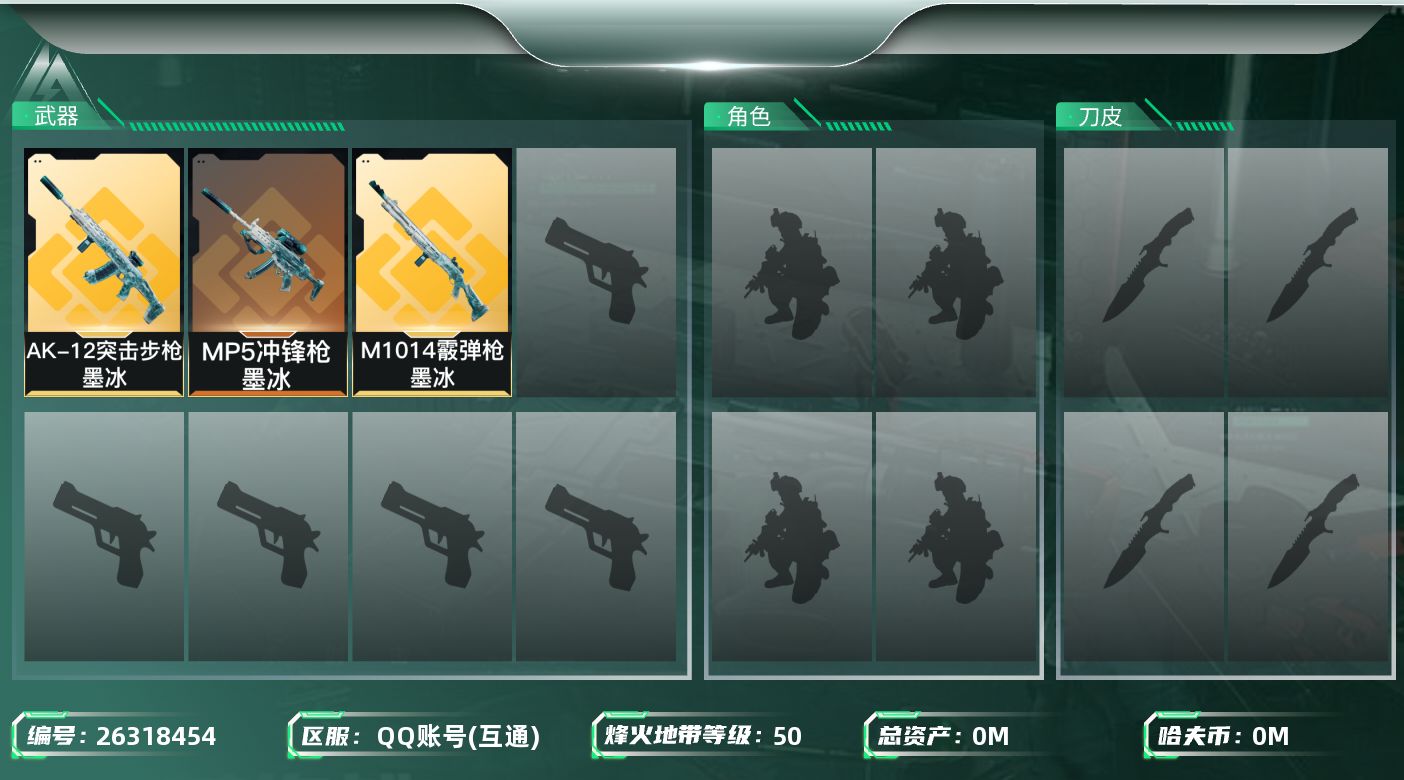 三角洲行动账号QQ[]总资产:90.2M  3传说枪械 哈夫币:36.051K 不可二次 不可修改实名  游戏信用分低
