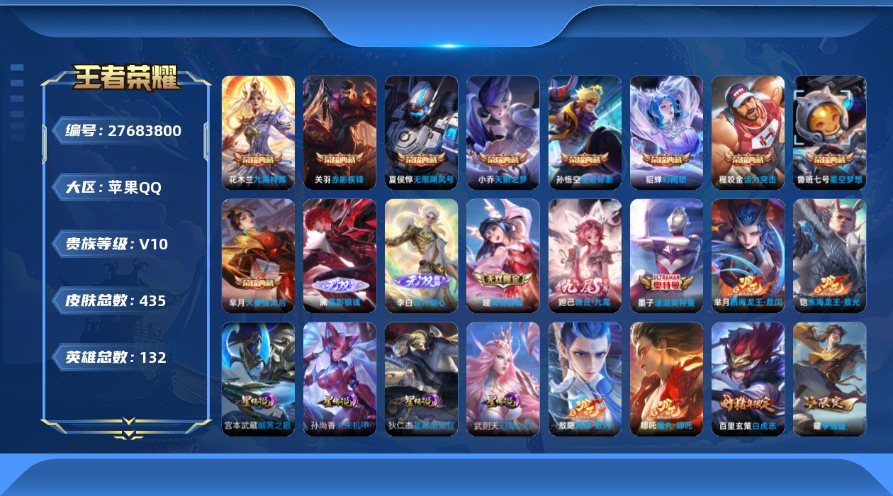 WZMMN4750743王者荣耀账号详情图23