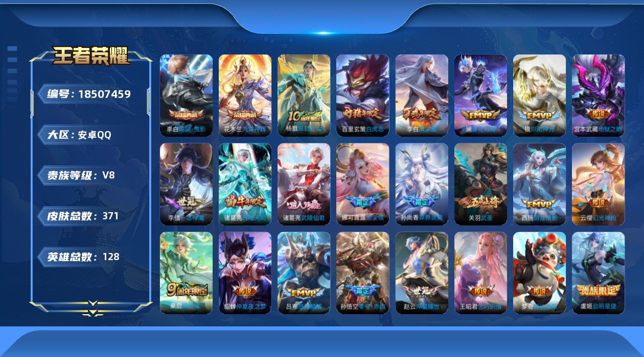 王者荣耀账号安卓QQ0AOTV1不可二次"361皮肤水晶2传说21优质限定10
qq钱包无法注销 信用分合格 
水晶