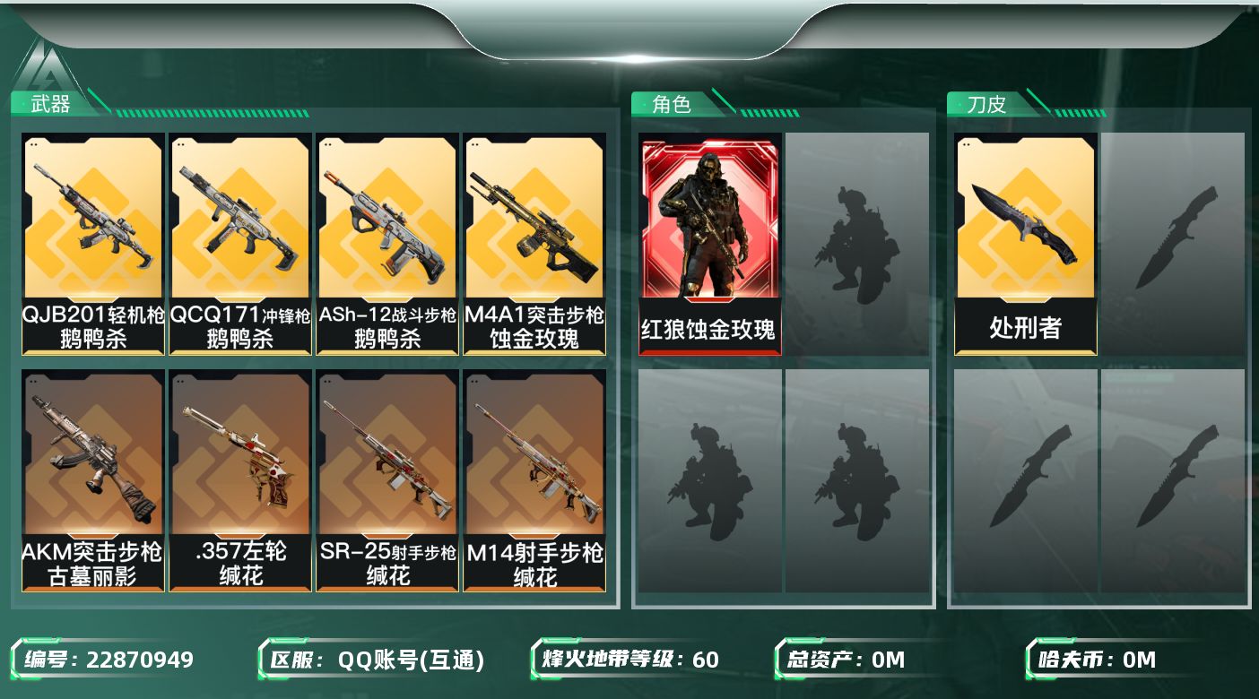 三角洲行动账号QQ[22870949]总资产:22.1M 1干员外观 1近战传说 15传说枪械 哈夫币:966.783