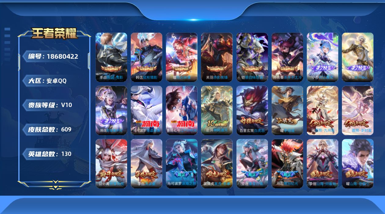 王者荣耀账号安卓QQ0ATTLK不可二次"598皮肤v10无双3水晶6珍品传说2传说96优质限定77
qq钱包已注销 
