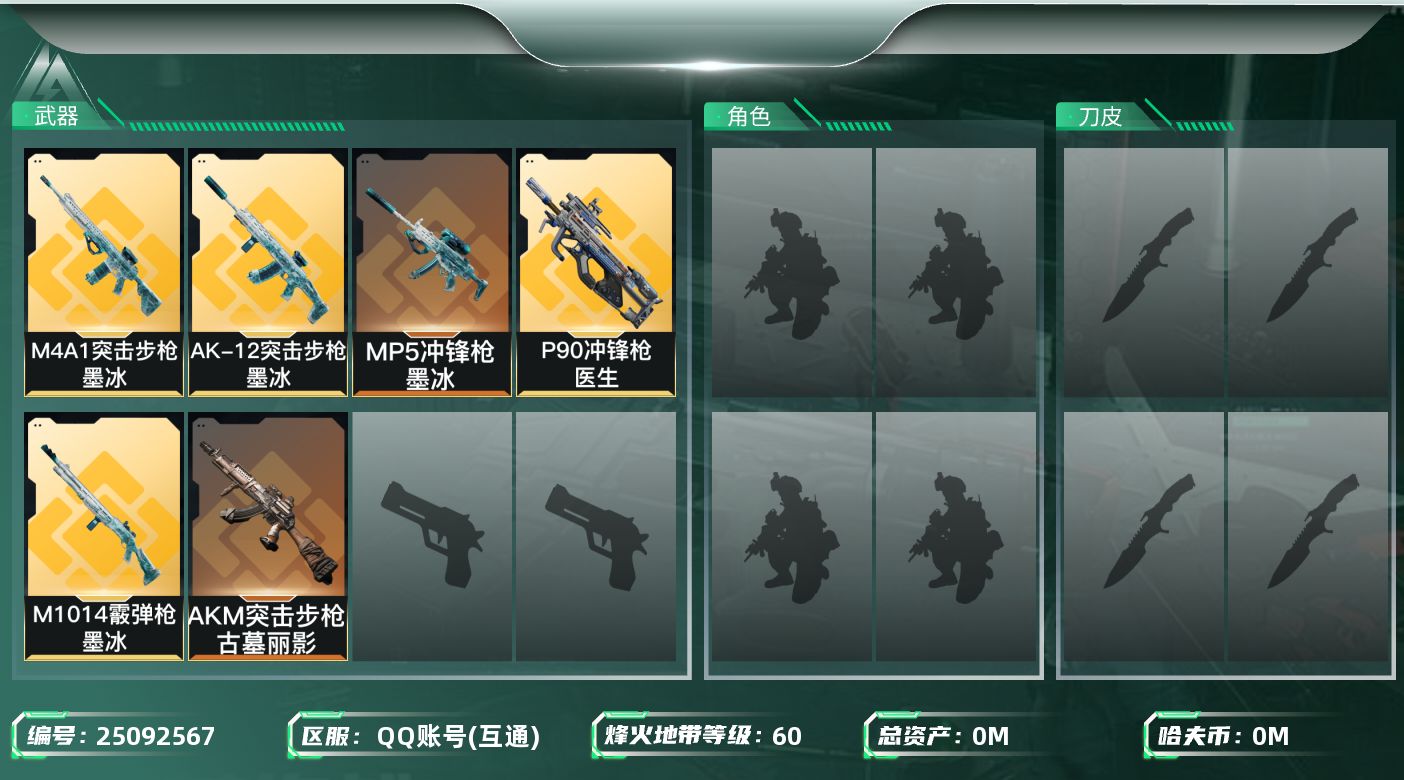 三角洲行动账号QQ[]总资产:92.5M  6传说枪械 哈夫币:210.887K 不可二次 不可修改实名 
【烽火地带