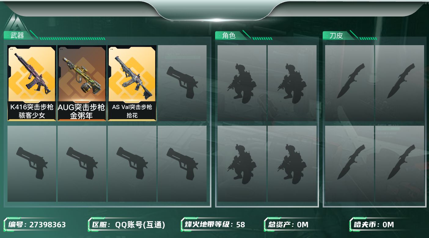 三角洲行动账号QQ[]总资产:94.7M  3传说枪械 哈夫币:269.468K 不可二次 不可修改实名 
【烽火地带