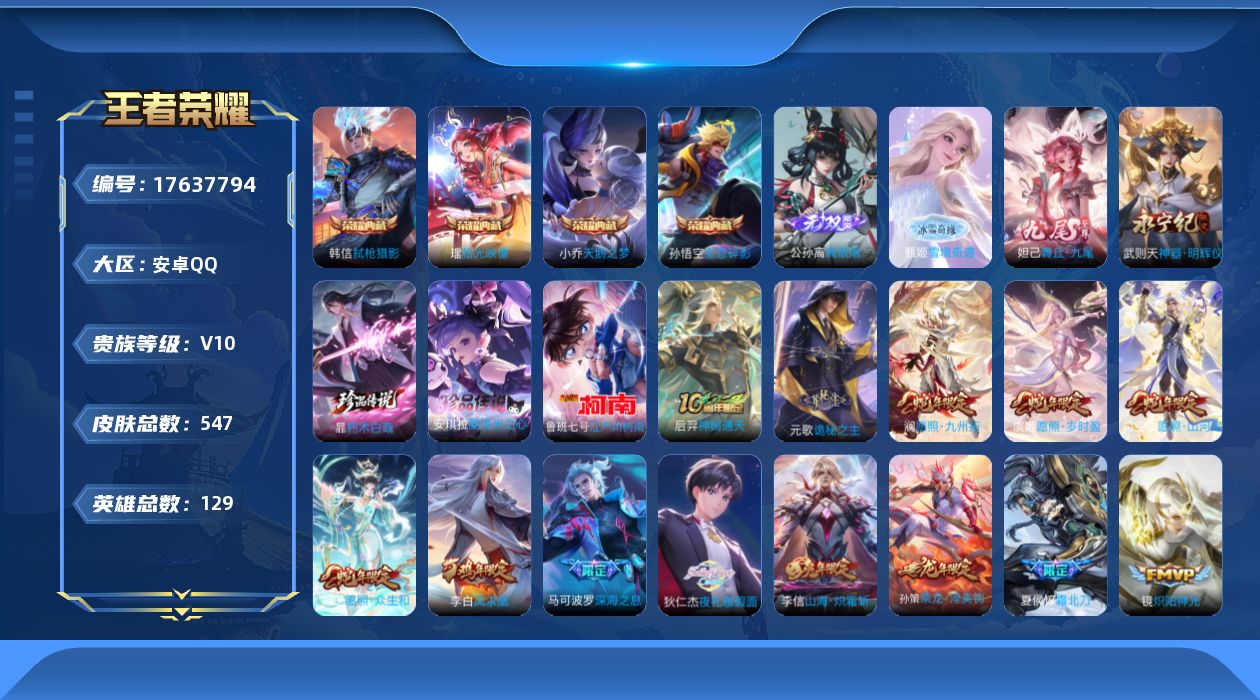 王者荣耀账号安卓QQ0B69NC可二次"546皮肤v10无双4水晶5珍品传说3传说56优质限定82
钱包已注销、信用分