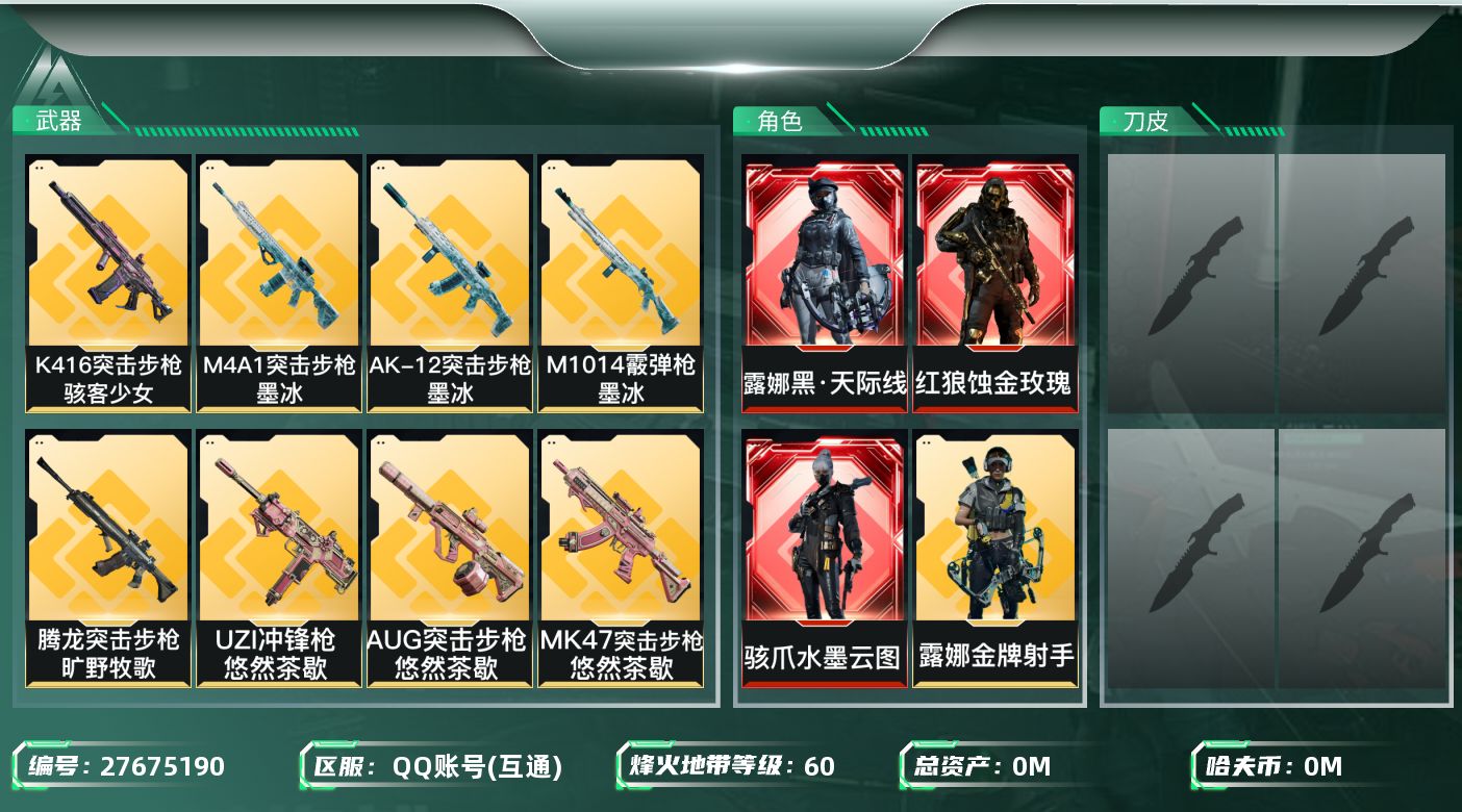 三角洲行动账号QQ[27675190]总资产(M)：313.1|哈夫币(K)：8154|M250通用机枪-电玩高手S2