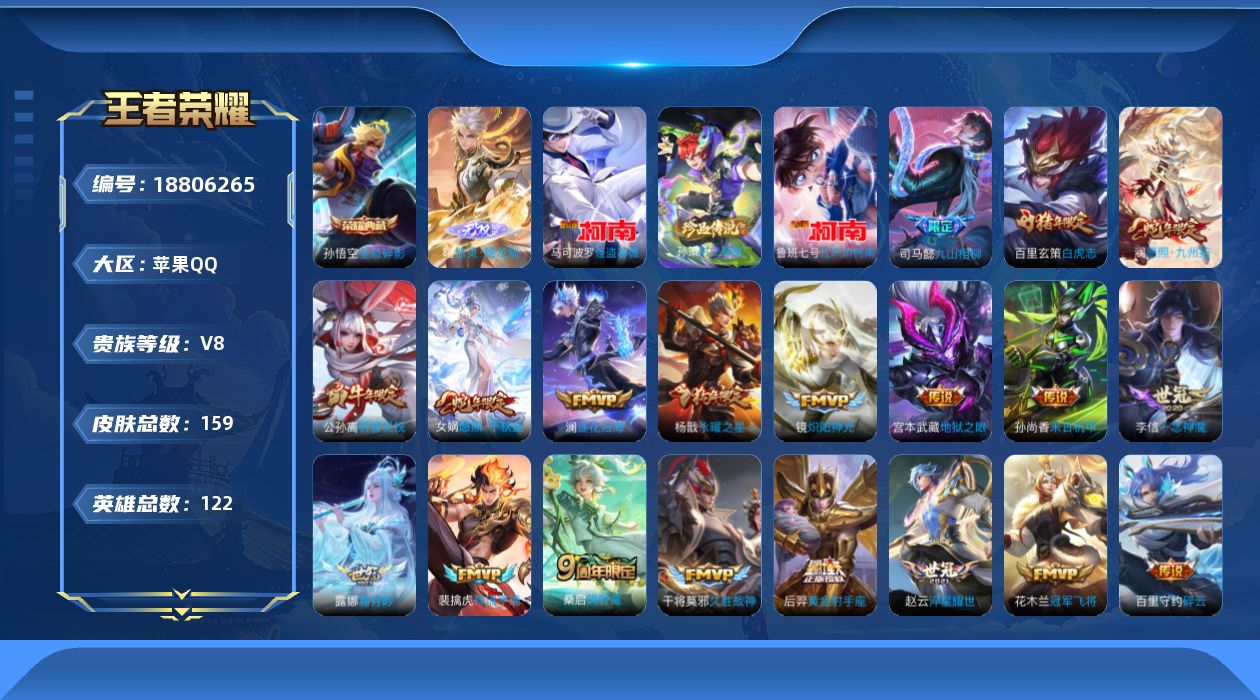 王者荣耀账号苹果QQ0BDF1S可二次"无双1水晶1珍品传说3传说21优质限定14
钱包已注销、信用分正常、无设备脸