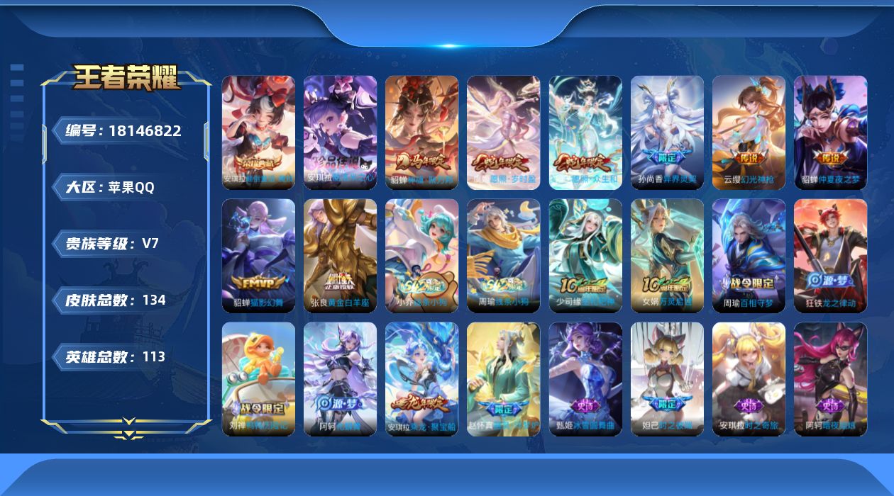 WZQM4275000王者荣耀账号详情图25