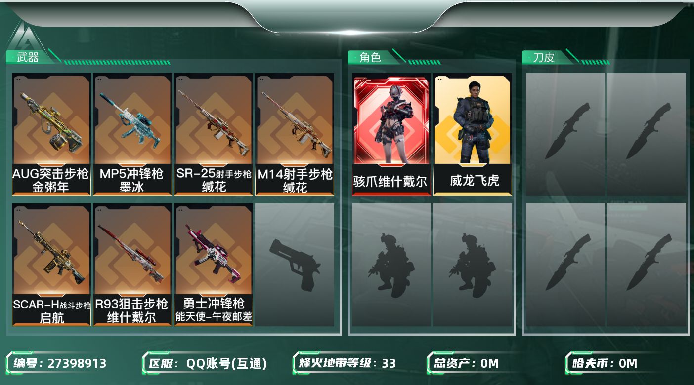 三角洲行动账号QQ[]总资产:11.6M 2干员外观  7传说枪械 哈夫币:28.998K 可二次 可修改实名 
【烽