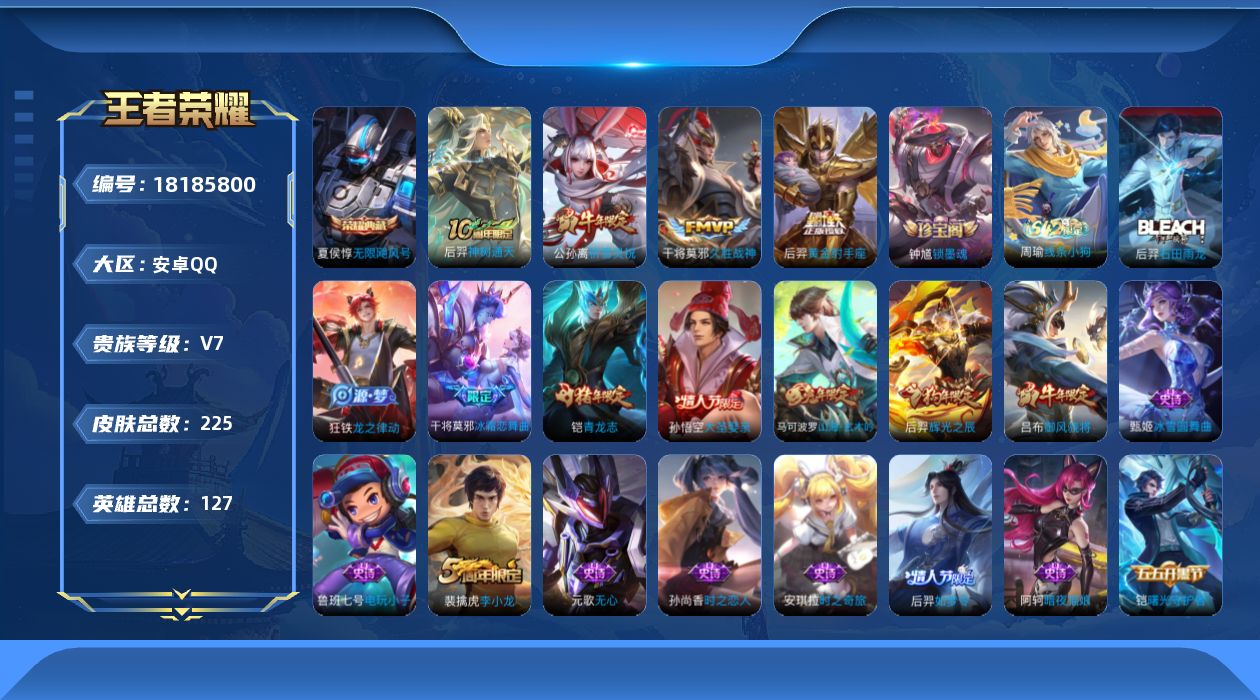 WZQM4273077王者荣耀账号详情图15 WZQM4273077王者荣耀账号详情图15