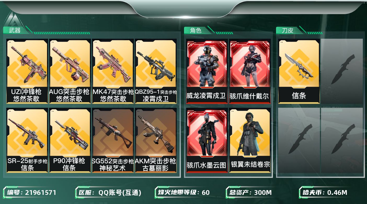 三角洲行动账号QQ【6562】300m总资产-465k哈夫币-60烽火等级-三角洲巅峰-50战场等级-军士长
【干员外