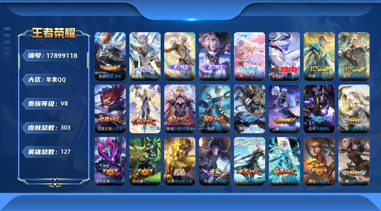 王者荣耀账号苹果QQ0B7A7T不可二次"295皮肤无双3水晶1珍品传说2传说29优质限定32
钱包已注销、信用分正常