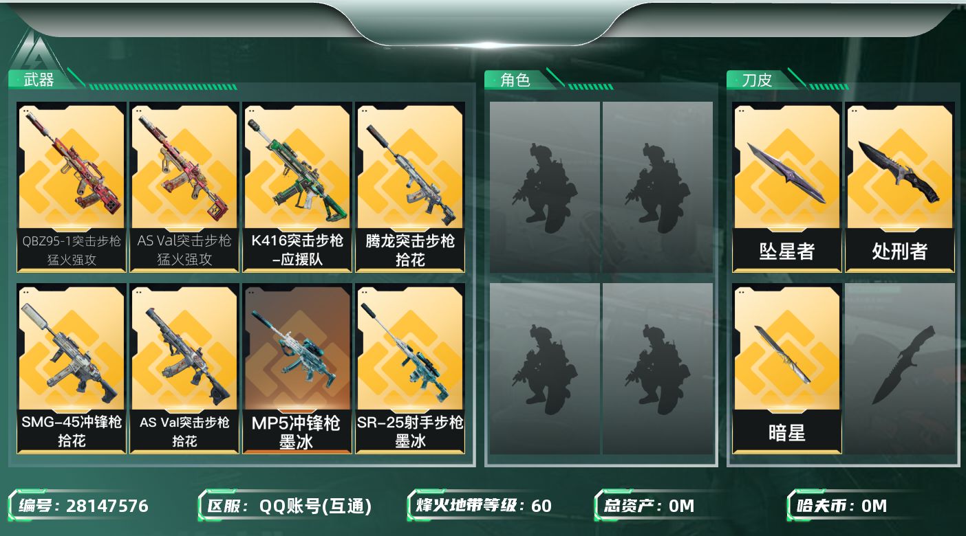 三角洲行动账号QQ[]总资产:30.9M 3近战传说 25传说枪械 哈夫币:2.512K 可二次 可修改实名 
【烽火