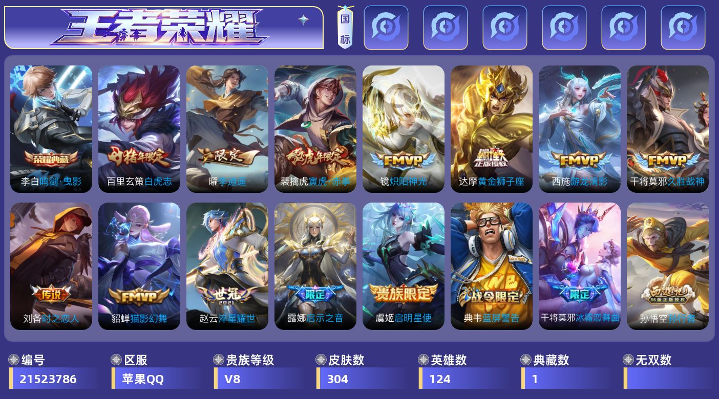 WZQM4418828王者荣耀账号详情图17 WZQM4418828王者荣耀账号详情图17