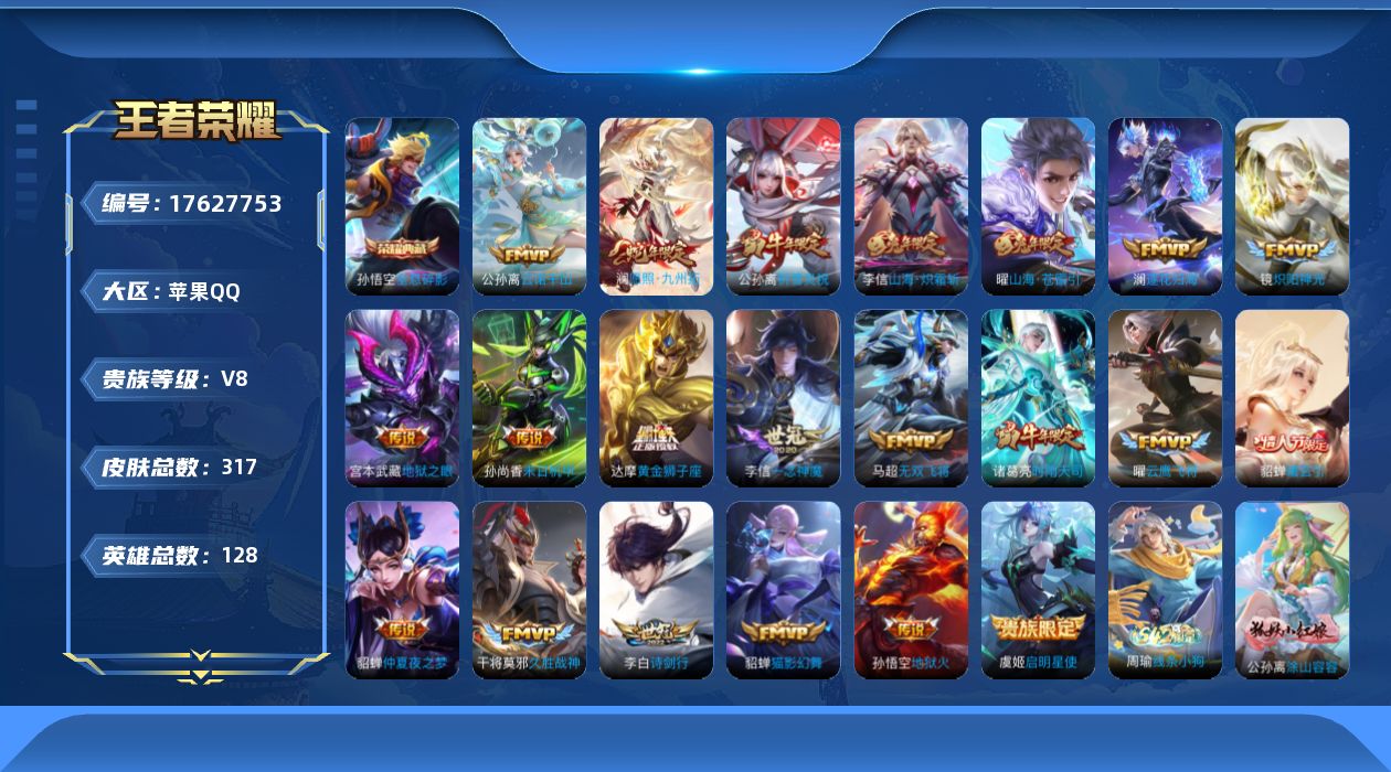 王者荣耀账号苹果QQ0B3QM1"312皮肤水晶1传说21优质限定17
qq钱包已注销 信用分合格 高危只能玩娱乐模式