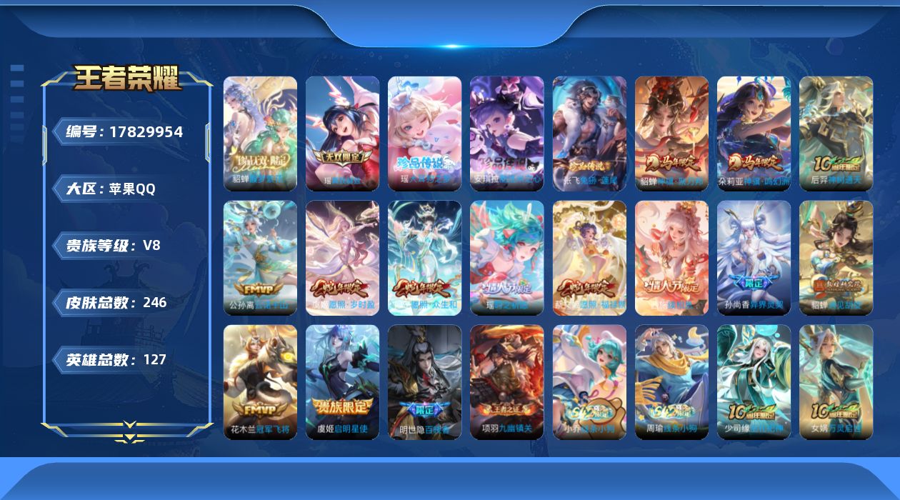 王者荣耀账号苹果QQ0B8BQJ可二次246皮肤珍品无双1无双1水晶1珍品传说3极品女号传说13优质限定21
信用分合