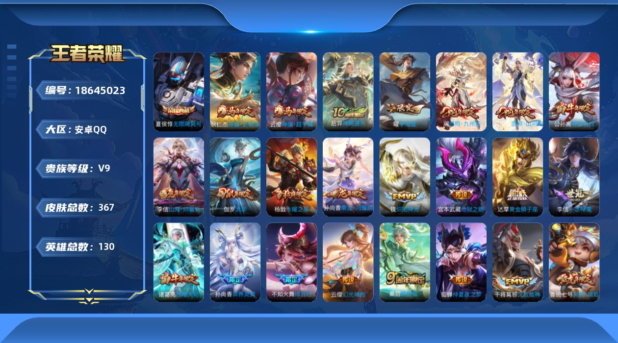 王者荣耀账号安卓QQ0BEU4Z可二次"367皮肤水晶1传说38优质限定36
钱包已注销、信用分正常、无设备脸
水晶