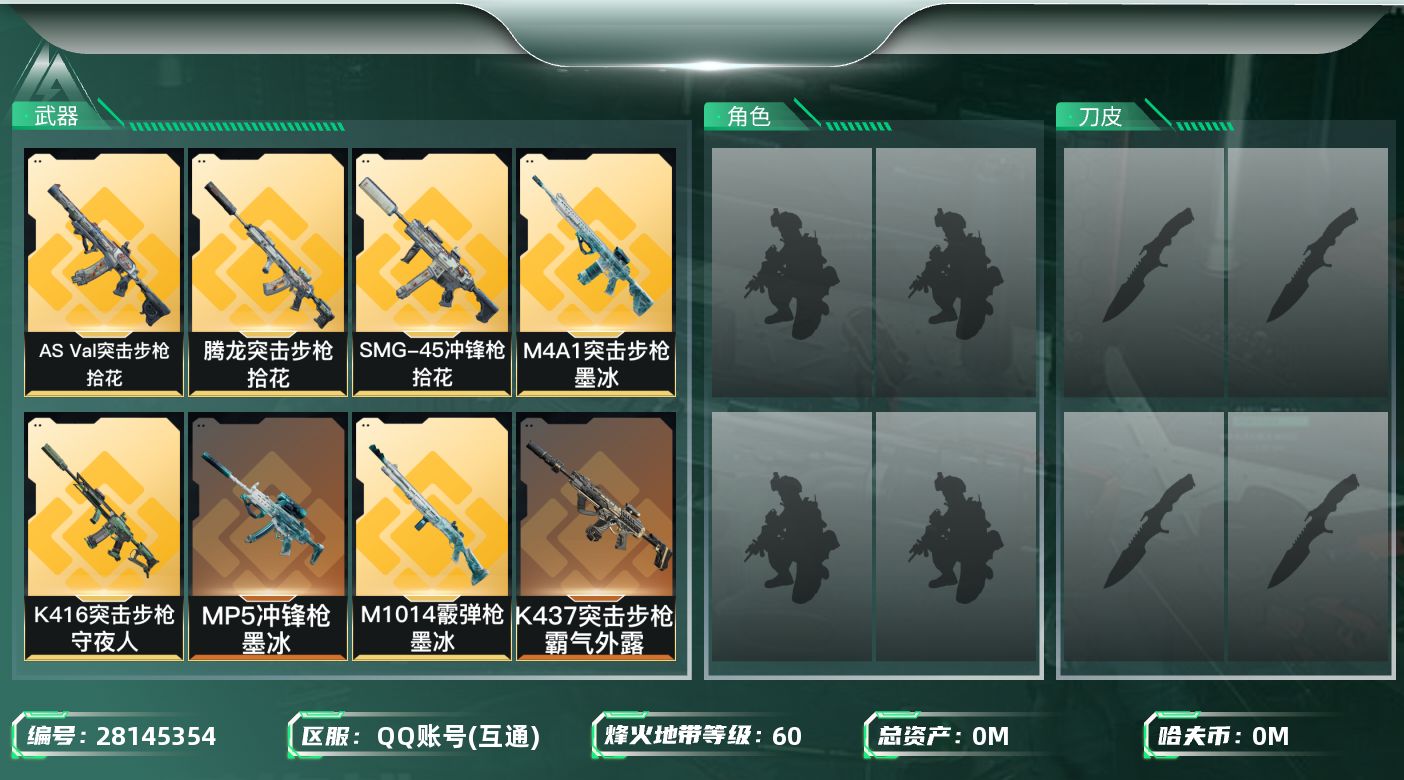 三角洲行动账号QQ[]总资产:124.9M  9传说枪械 哈夫币:17.631K 不可二次 不可修改实名 
【烽火地带