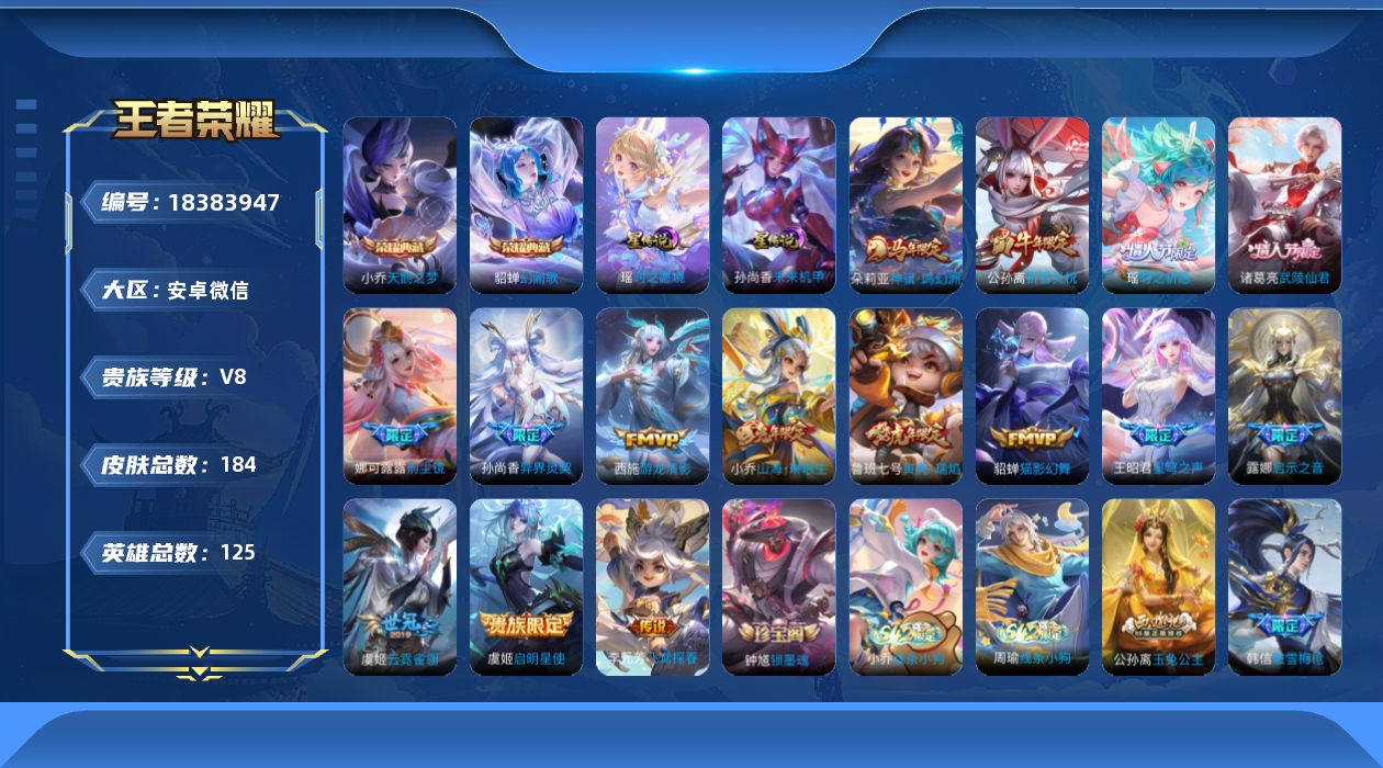 王者荣耀账号安卓VX【精品号手慢无】V8纯女号 2典藏 15传说 49史诗 紫瑶 天鹅之梦,幻阙歌 山海·琳琅生 神骥·鸣幻洲 祈雪灵祝 星穹之声 山海·碧波行 热门女皮多多 2传说天幕 12按键