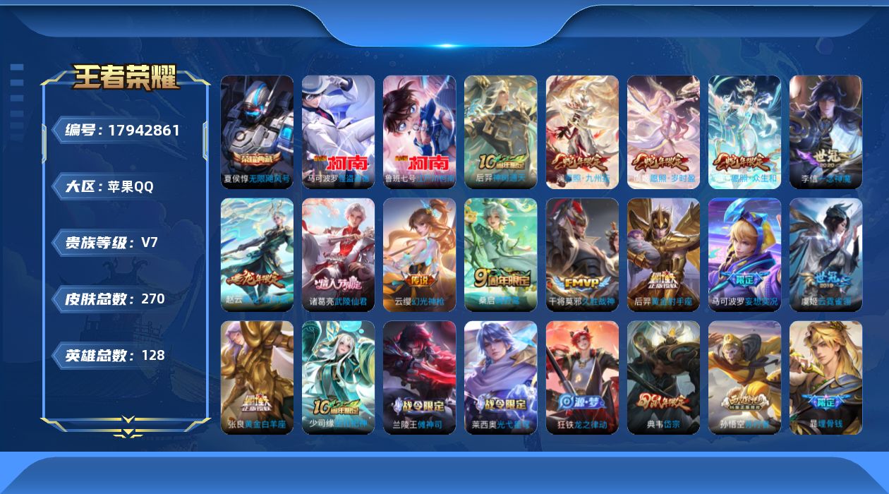 王者荣耀账号苹果QQ0B8NQ4可二次"270皮肤水晶1珍品传说2传说14优质限定19
钱包已注销、信用分正常、无设备