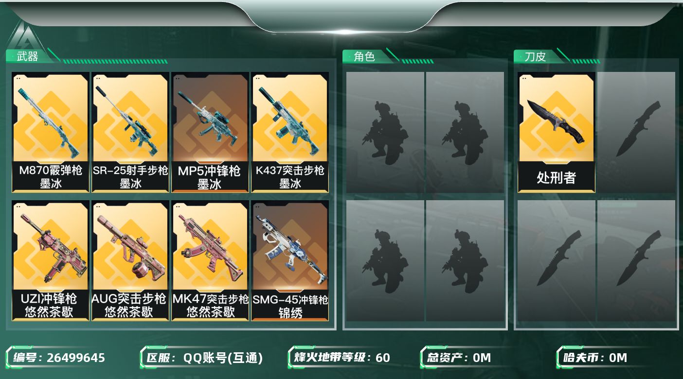 三角洲行动账号QQ[]总资产:22.1M 1近战传说 11传说枪械 哈夫币:435.335K 可二次 可修改实名  游