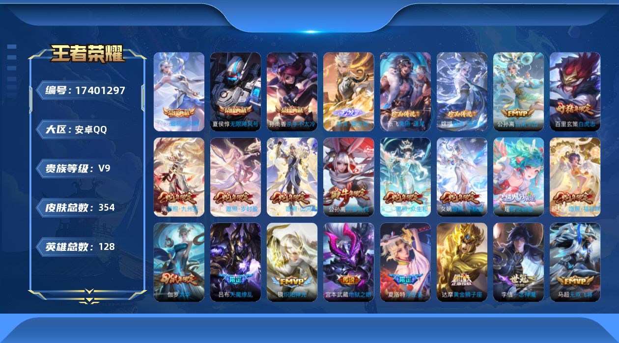 王者荣耀账号安卓QQ0B0N6K不可二次"352皮肤无双1水晶3珍品传说2传说31优质限定43
钱包已注销、信用分正常