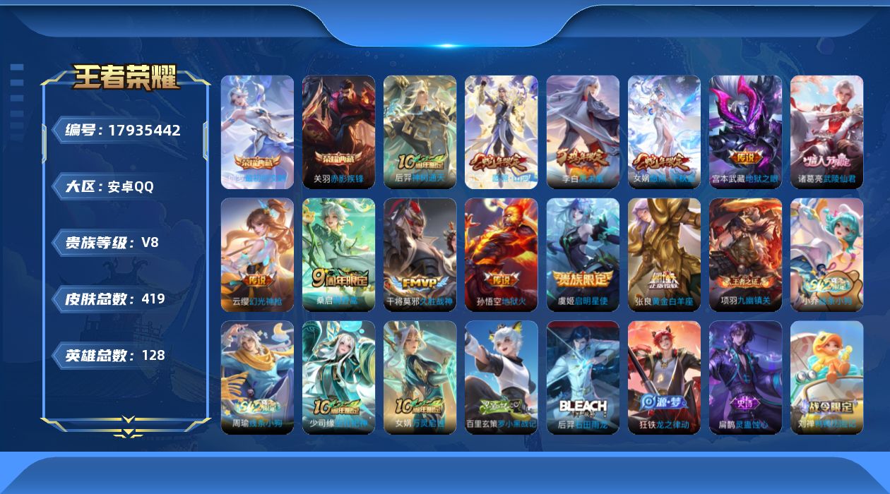 王者荣耀账号安卓QQ0B96XP可二次419皮肤水晶2传说12优质限定11
信用分合格 钱包已注销
水晶皮肤：赤影疾