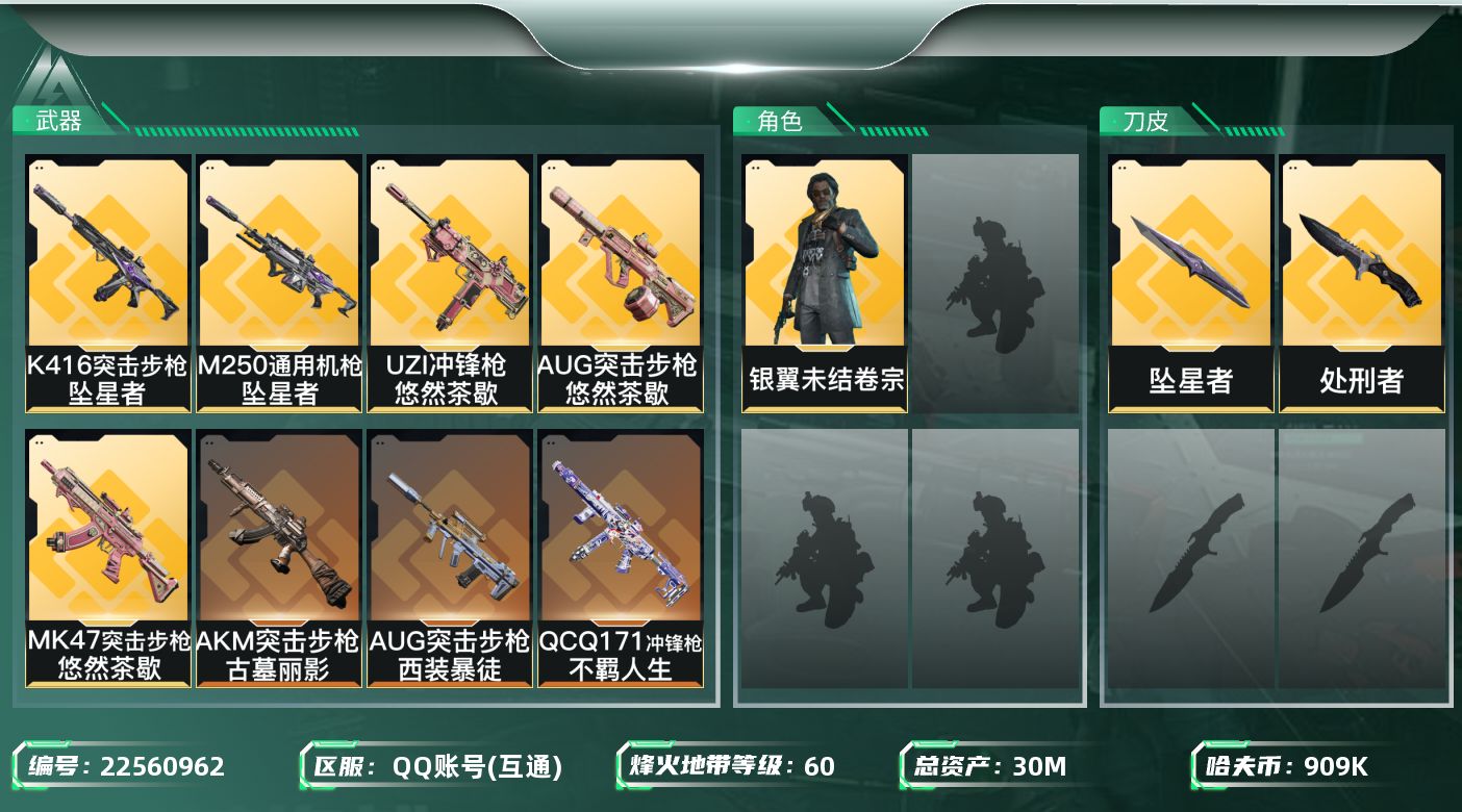 三角洲行动账号QQ【SJZEHC1612】EHC50211
1刀皮/坠星者/1金皮/28aw
30m总资产-909k哈