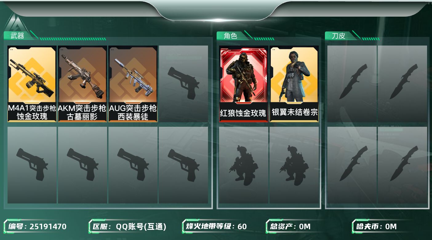 三角洲行动账号QQ[]总资产:13.4M 2干员外观  3传说枪械 哈夫币:106.038K 可二次 可修改实名  游