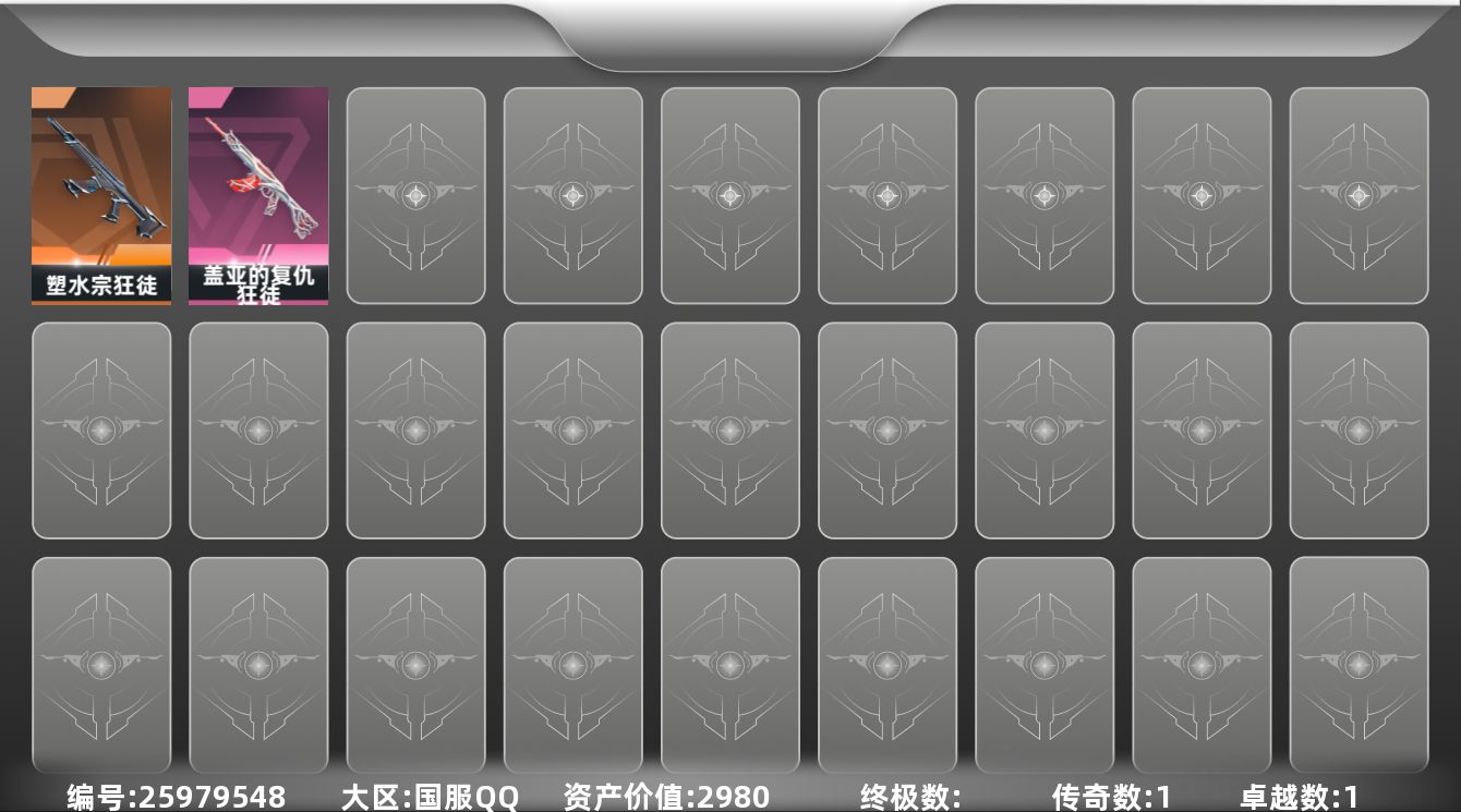 无畏契约账号QQ[25979548]【终身售后 找回包赔】2980资产195使用R点7皮肤0套装 钻石III【套装】