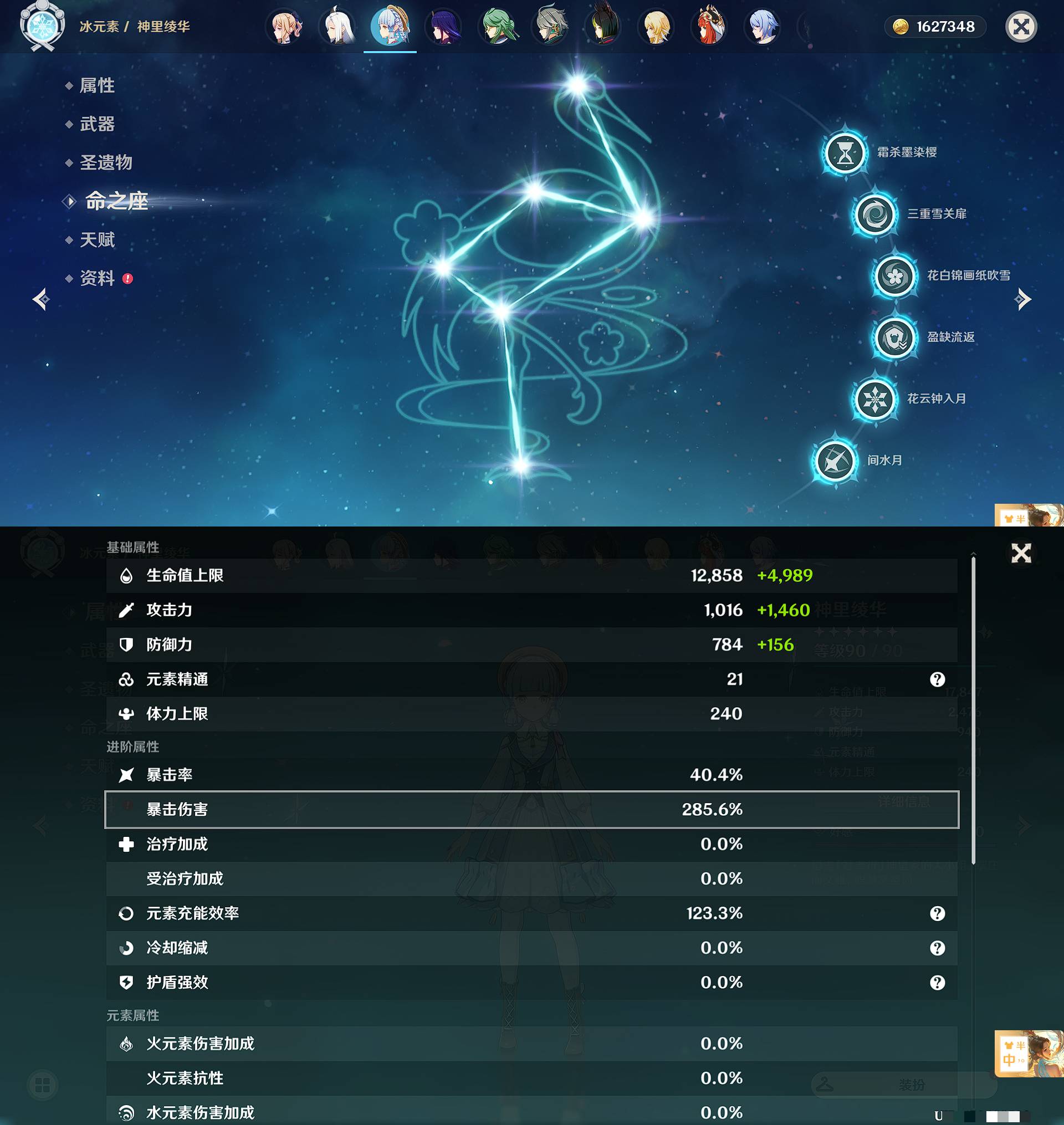 YSXL122980原神账号详情图14