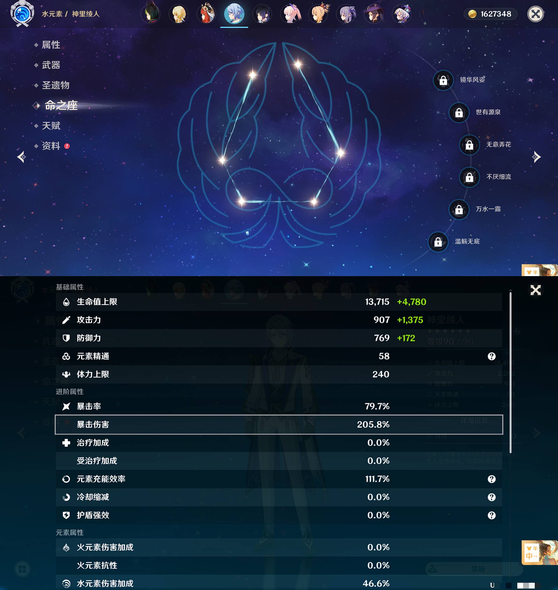 YSXL122980原神账号详情图20