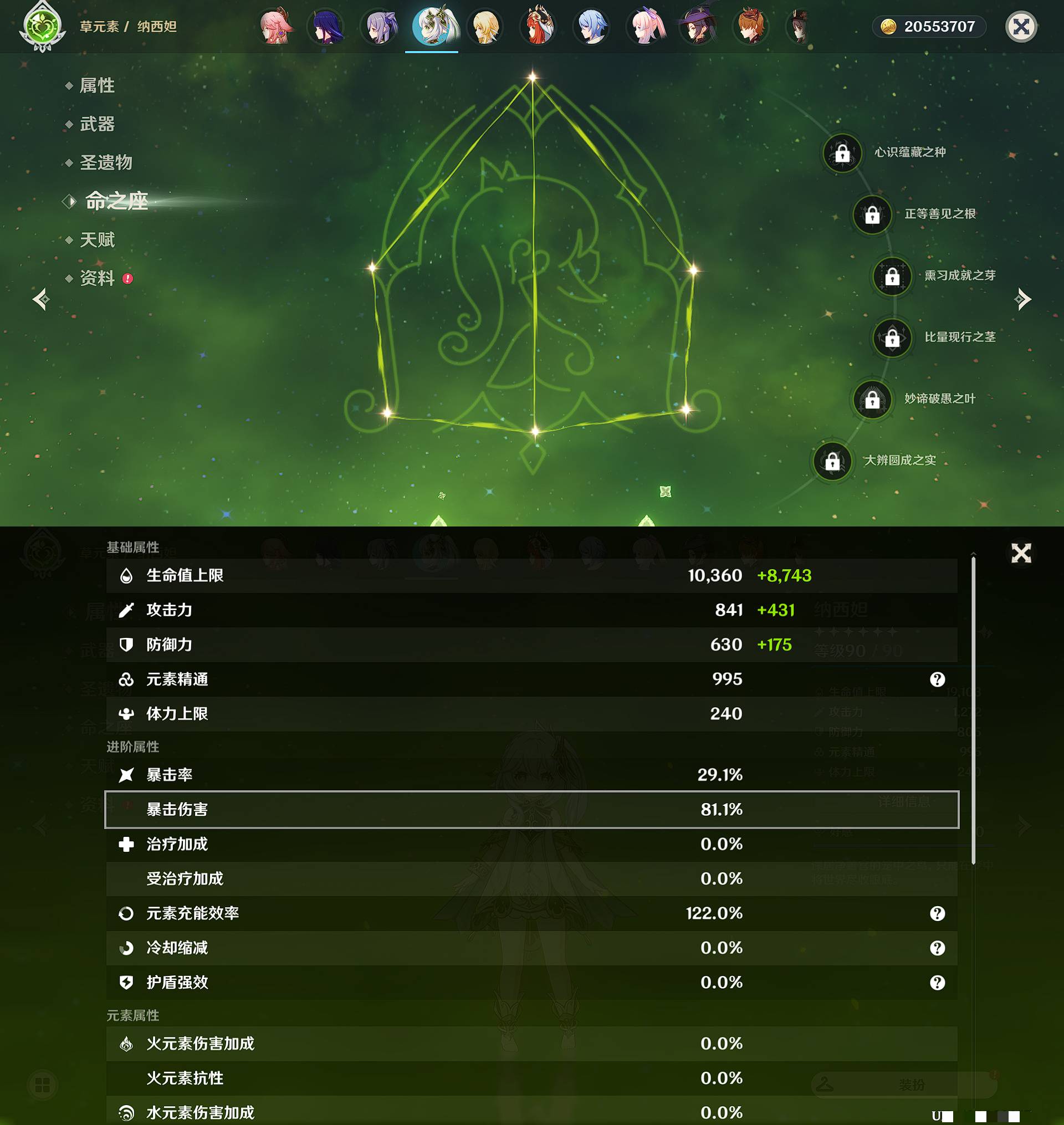 YSXL122984原神账号详情图47