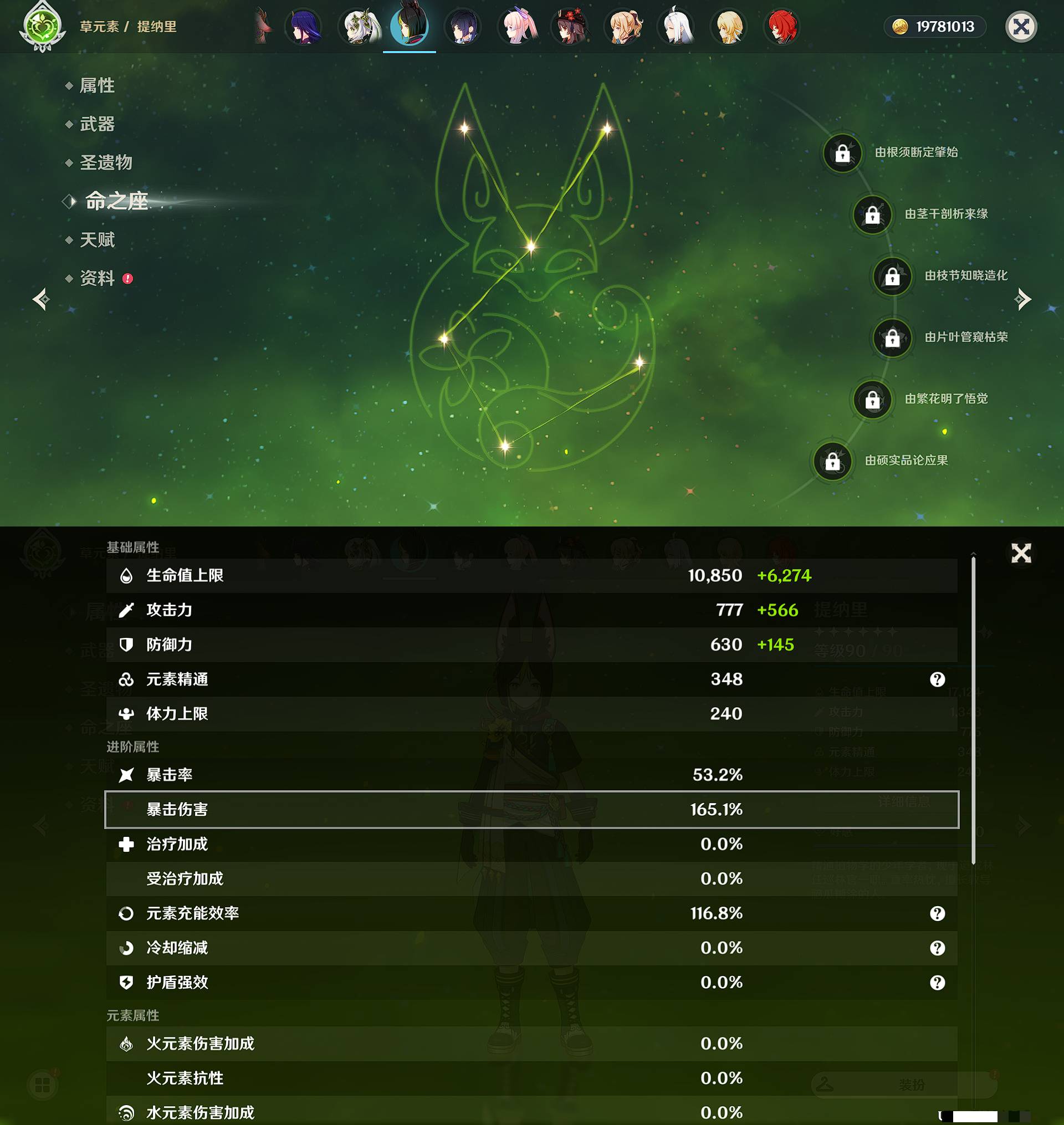 YSXL128349原神账号详情图42