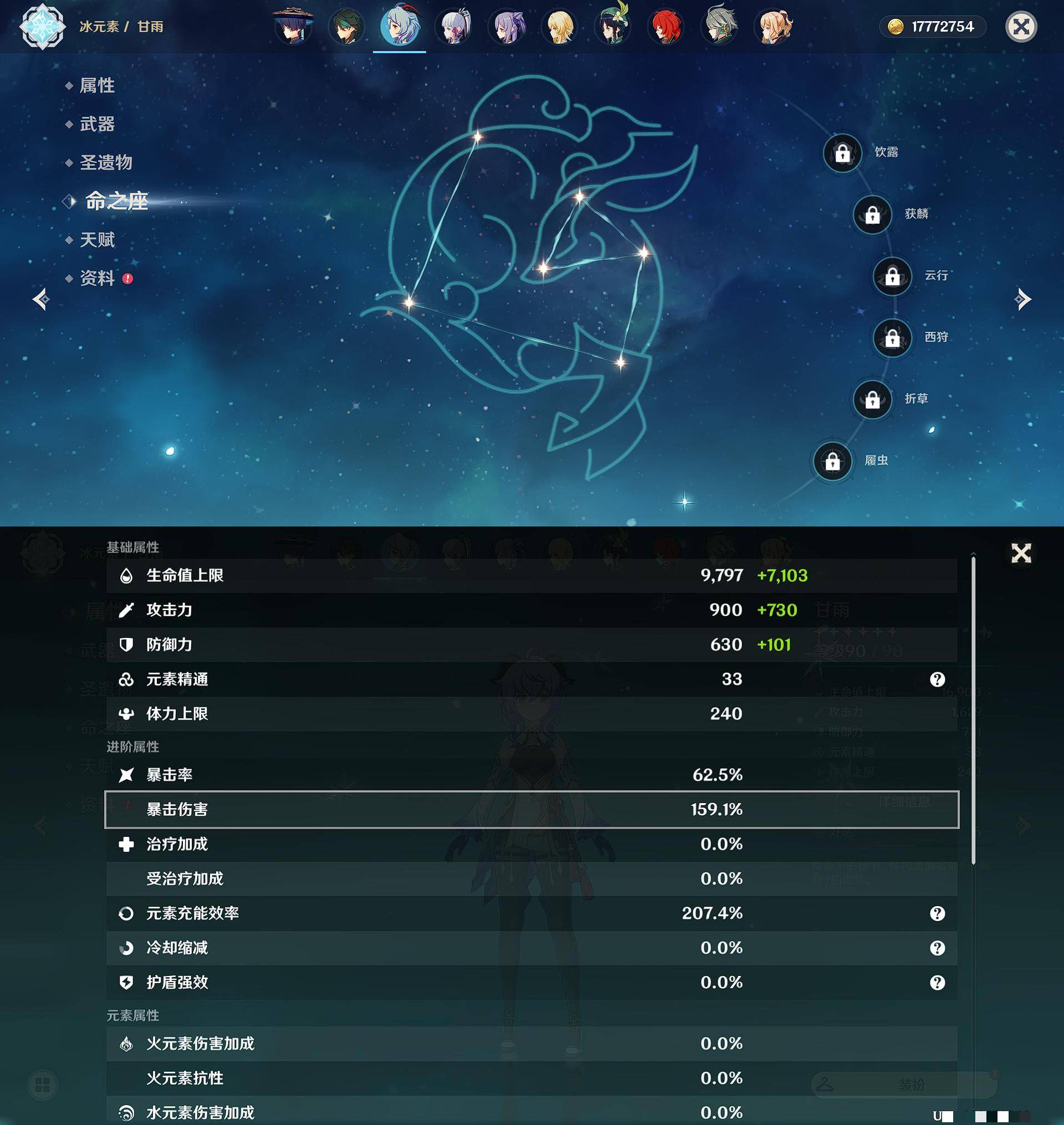 YSXL122997原神账号详情图45