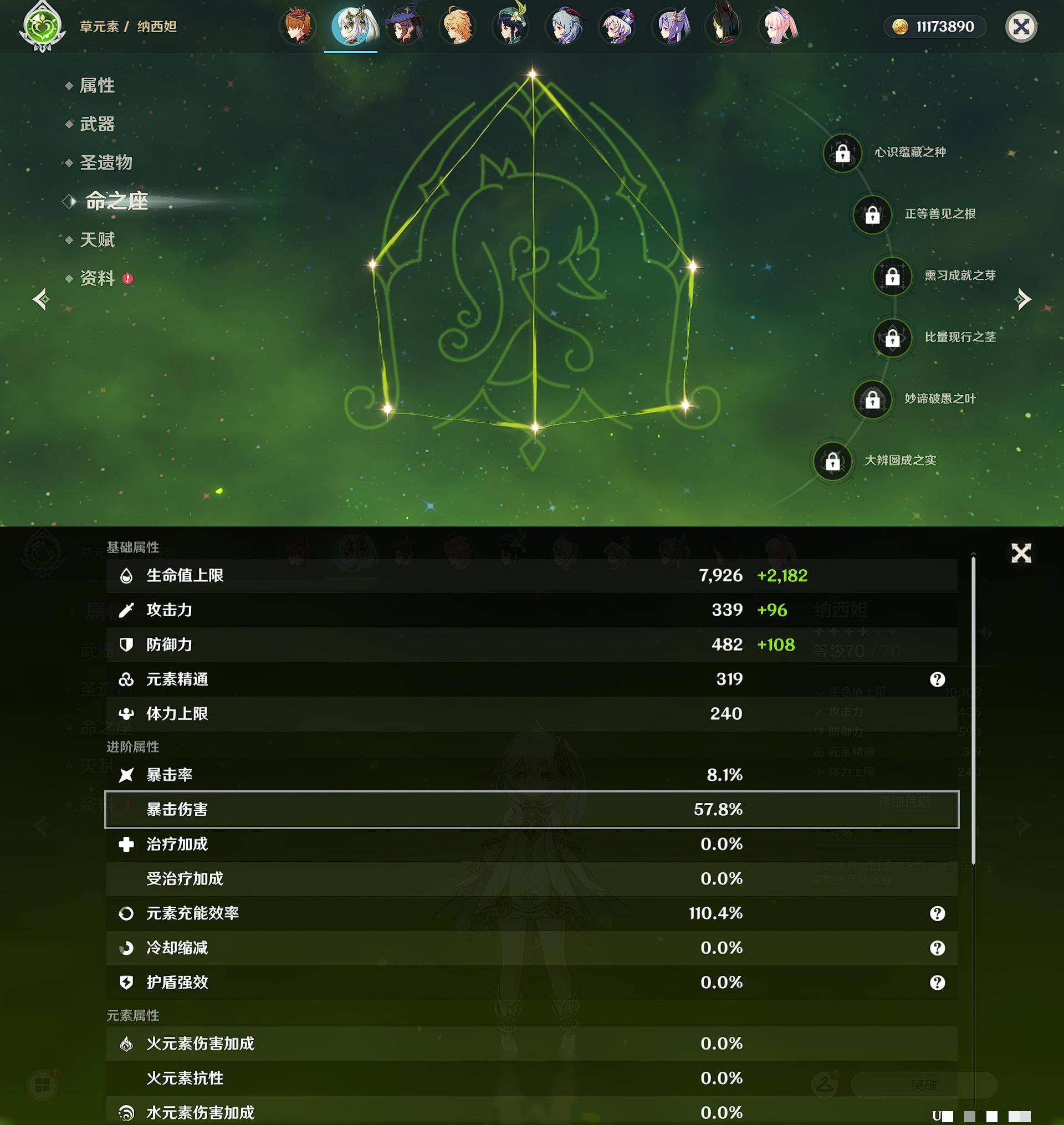 YSXL122999原神账号详情图32