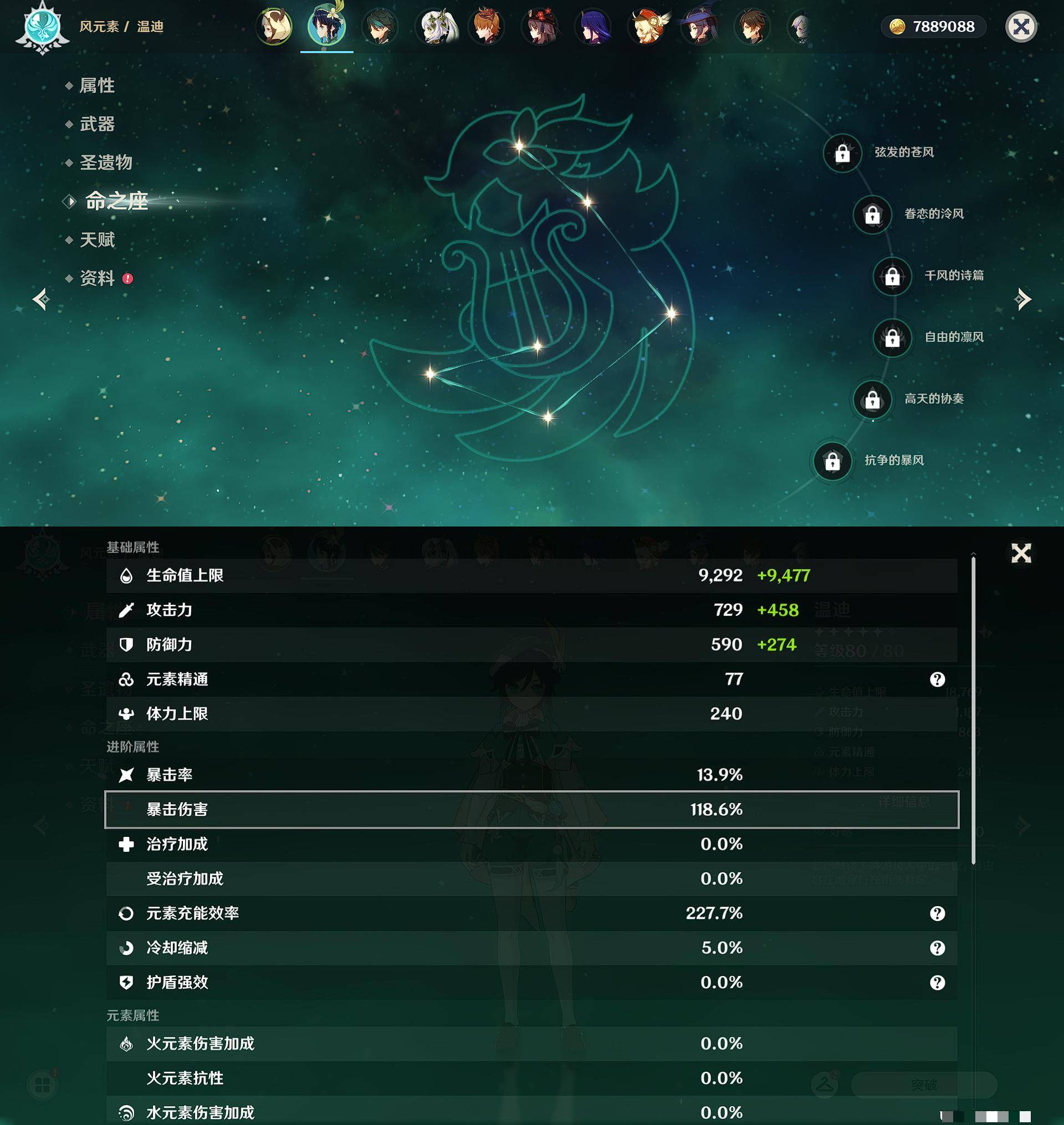 YSXL122969原神账号详情图35