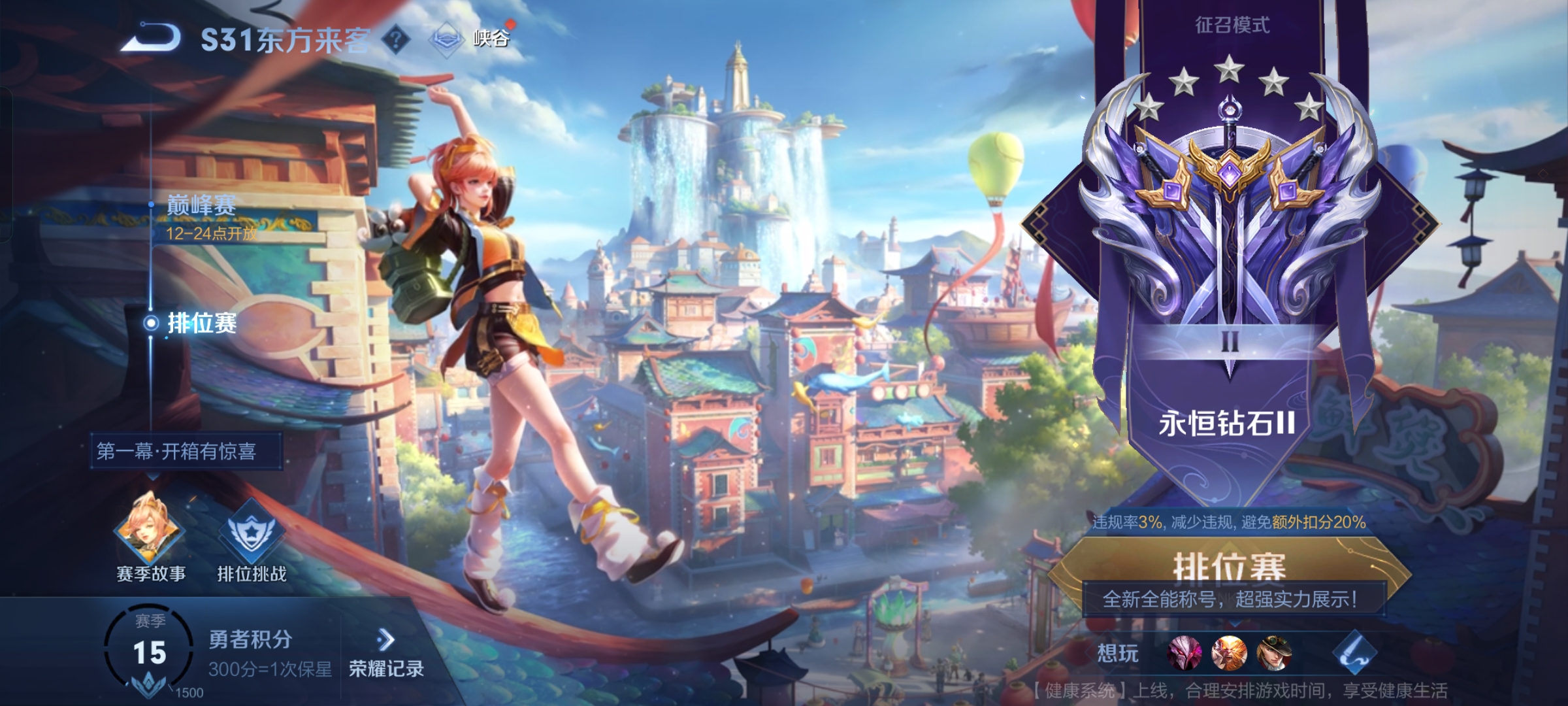 [651410]皮肤数: 189 英雄数: 113 王者营地id: 493738735 实名: 有