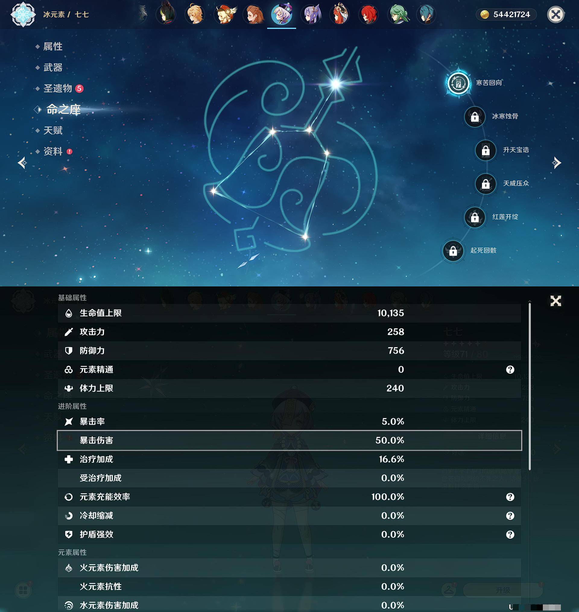 YSXL122956原神账号详情图59