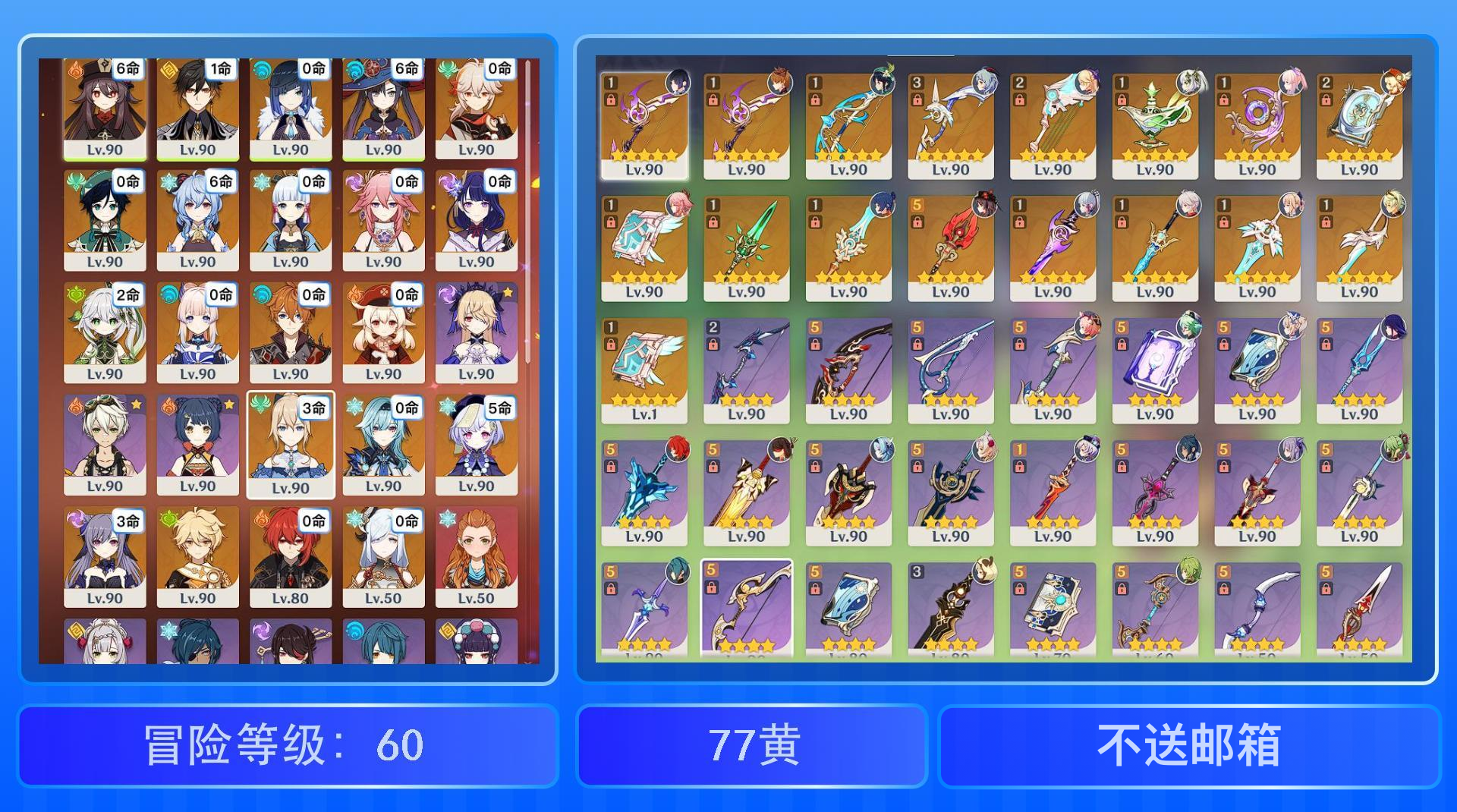YSXL122962原神账号详情图37 YSXL122962原神账号详情图37