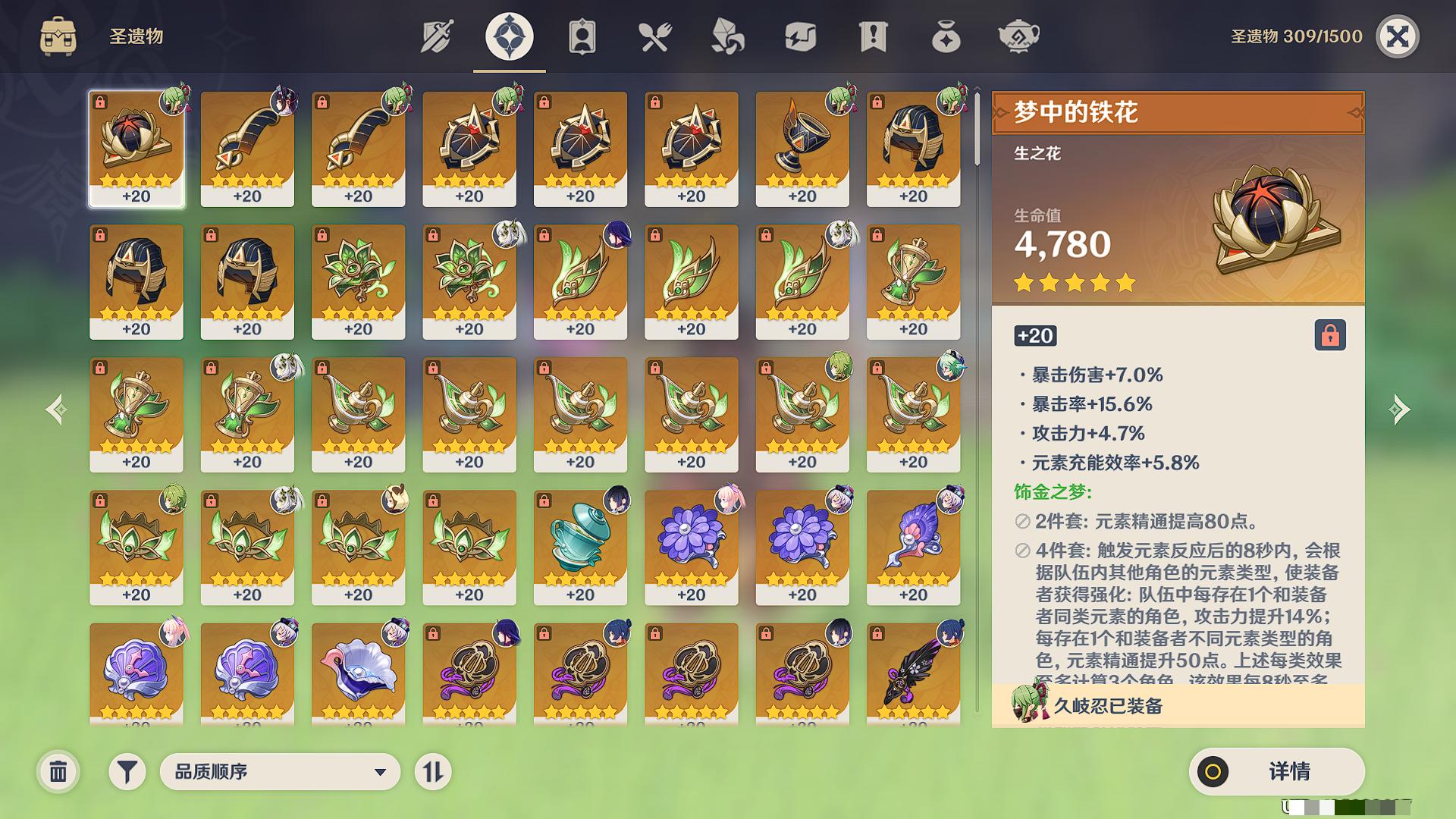 YSXL122962原神账号详情图17 YSXL122962原神账号详情图17