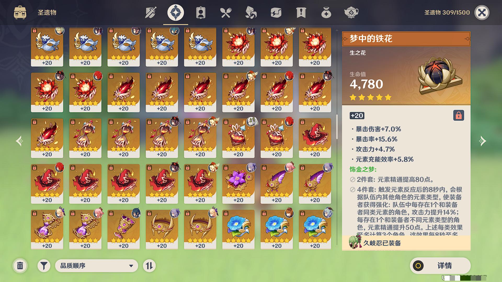 YSXL122962原神账号详情图20 YSXL122962原神账号详情图20