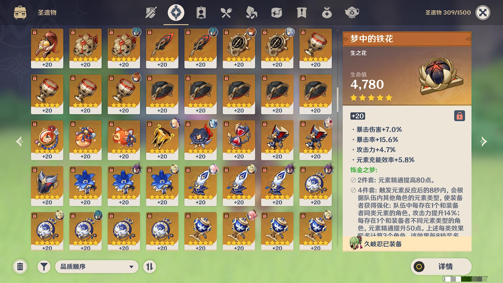 YSXL122962原神账号详情图19 YSXL122962原神账号详情图19