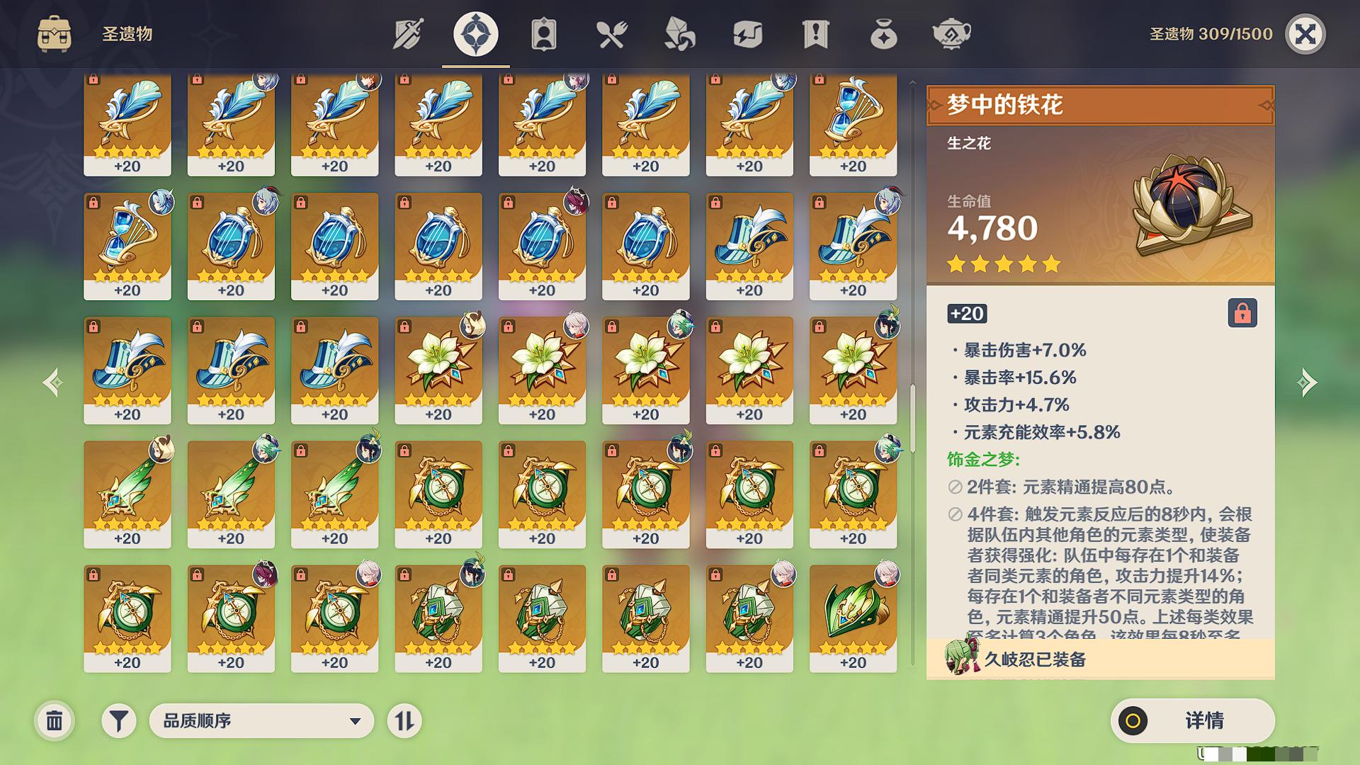 YSXL122962原神账号详情图21 YSXL122962原神账号详情图21