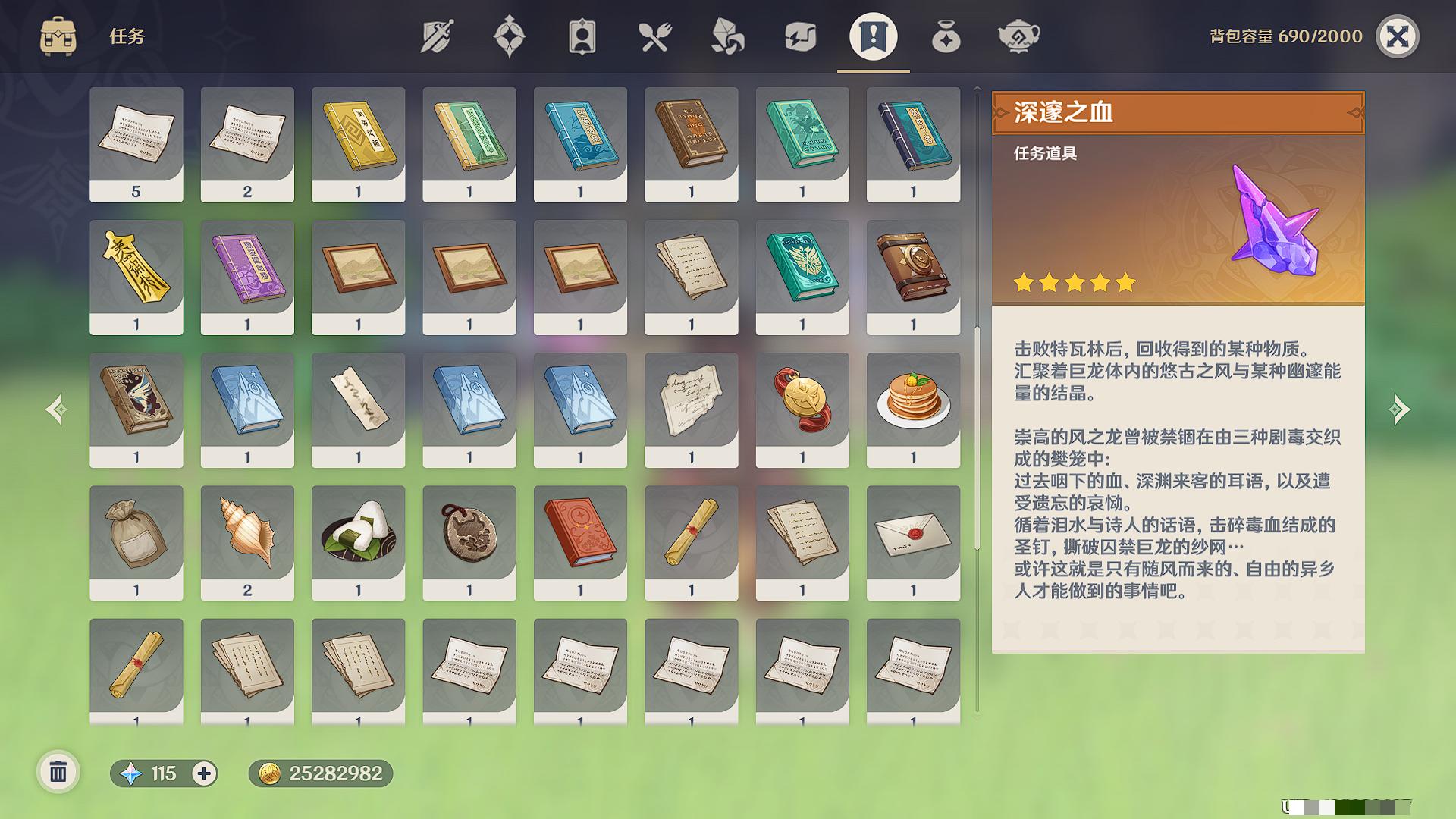YSXL122962原神账号详情图33 YSXL122962原神账号详情图33